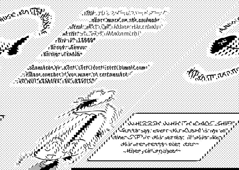 Манга Сердечко на календаре - Глава 1 Страница 32