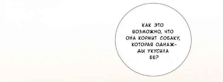 Манга Королева занята - Глава 51 Страница 16