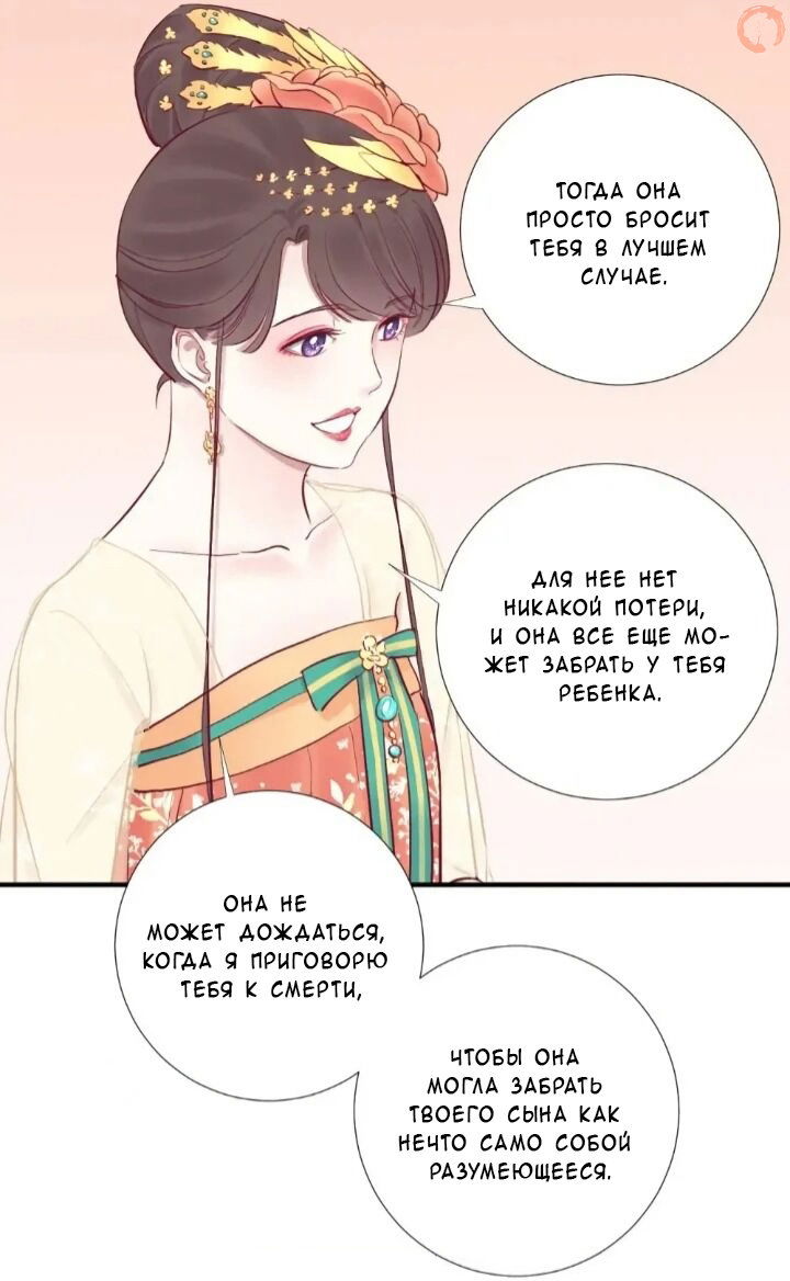 Манга Королева занята - Глава 46 Страница 18