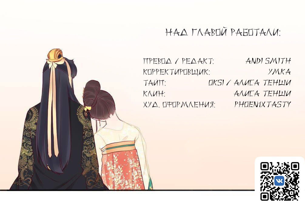 Манга Королева занята - Глава 74 Страница 23