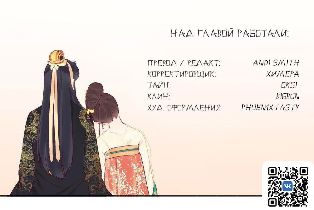 Манга Королева занята - Глава 107 Страница 13