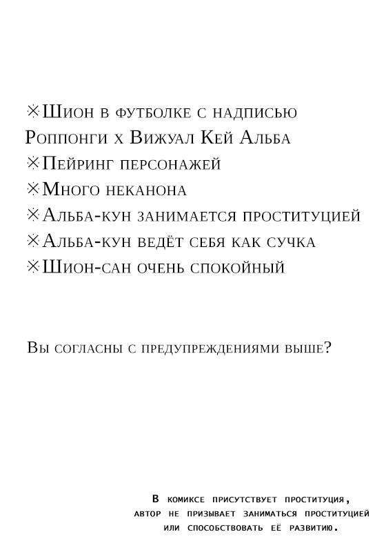 Манга Сколько? - Глава 3 Страница 2
