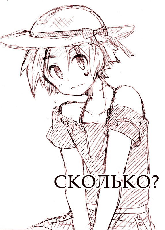 Манга Сколько? - Глава 3 Страница 1