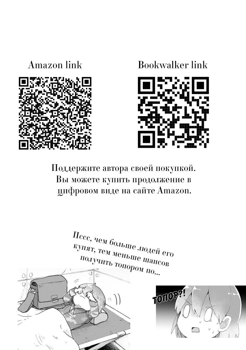 Манга Волчонок Сора на поле боя - Глава 7.2 Страница 5
