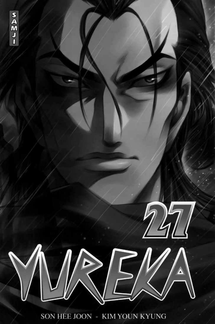 Манга Юрека - Глава 161 Страница 3