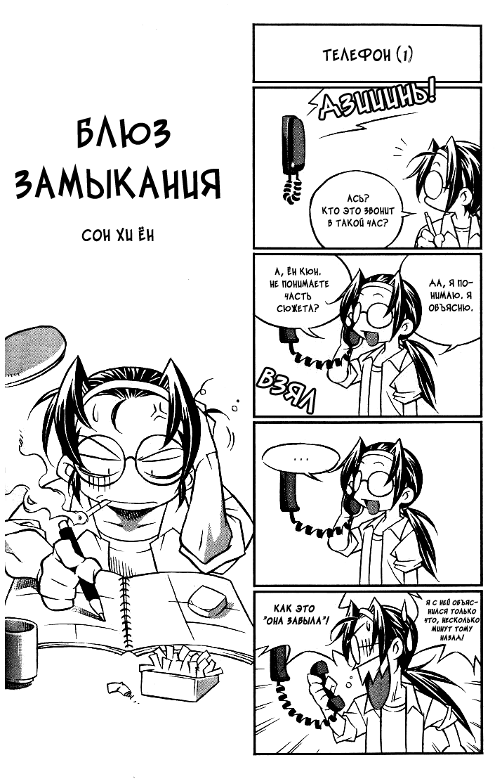 Манга Юрека - Глава 88 Страница 6
