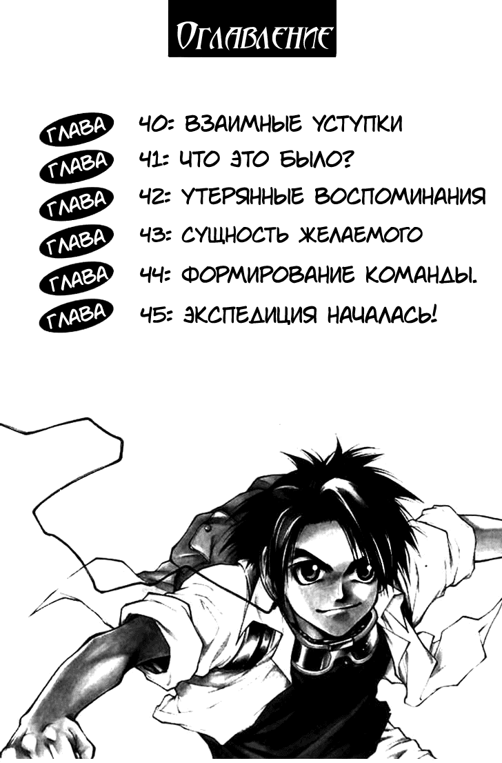 Манга Юрека - Глава 40 Страница 5