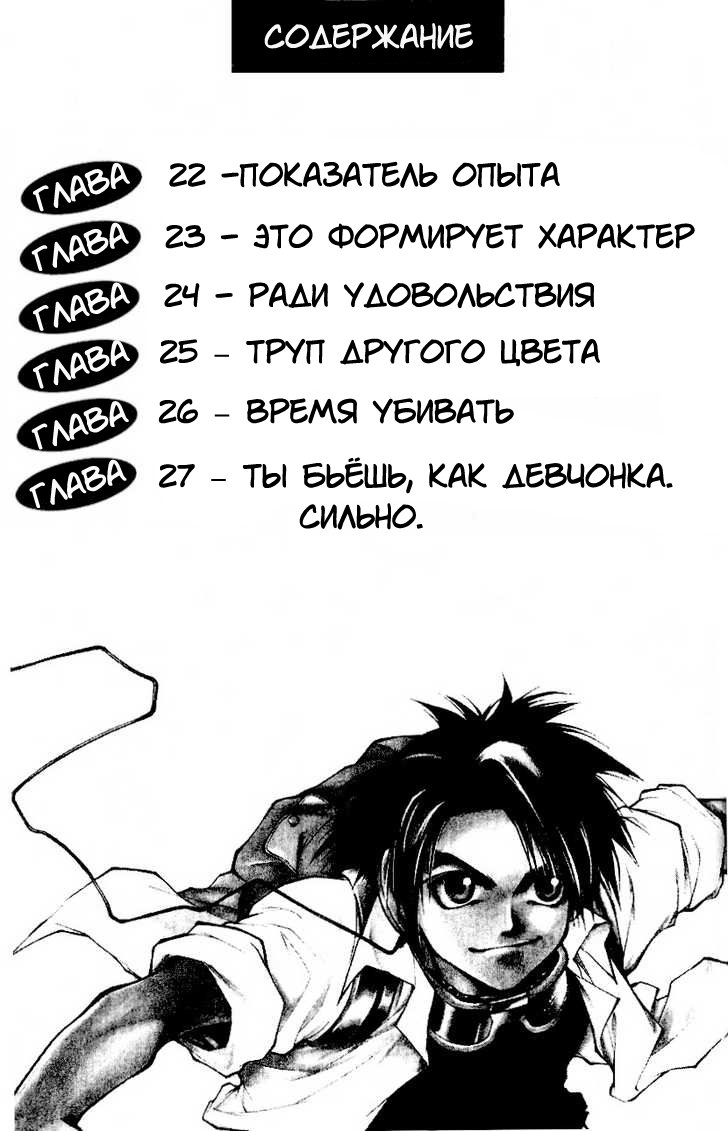 Манга Юрека - Глава 22 Страница 2