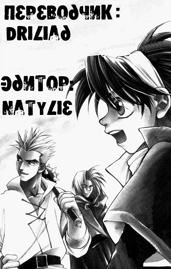 Манга Юрека - Глава 21 Страница 25