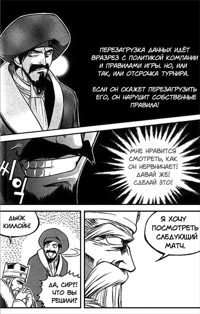 Манга Юрека - Глава 21 Страница 3