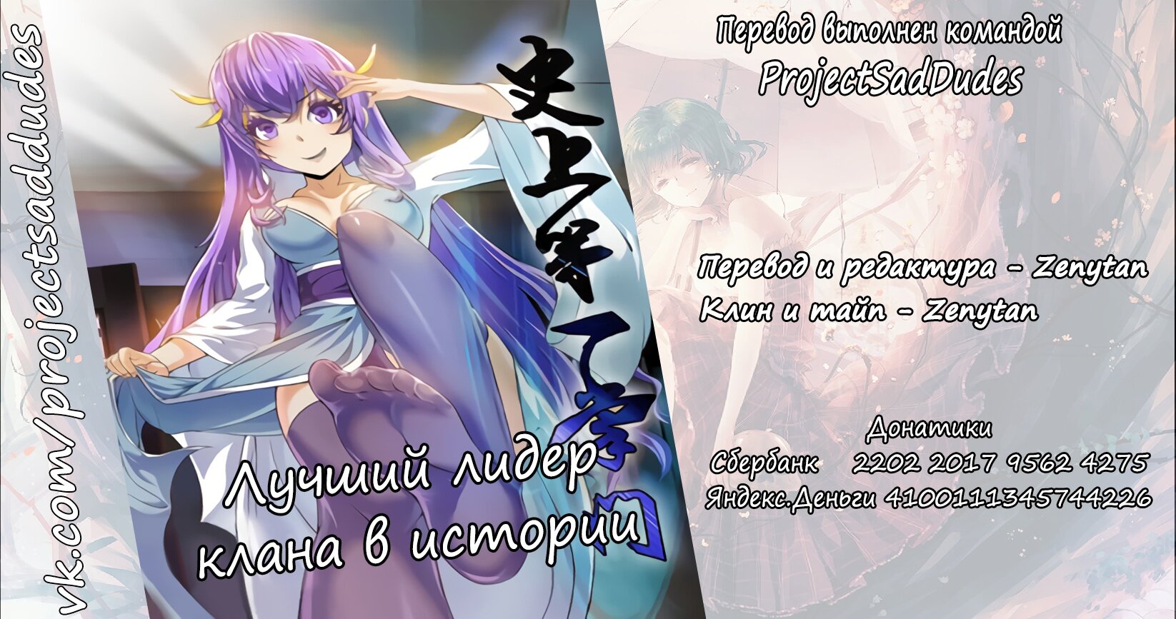 Манга Лучший лидер клана в истории - Глава 14 Страница 11