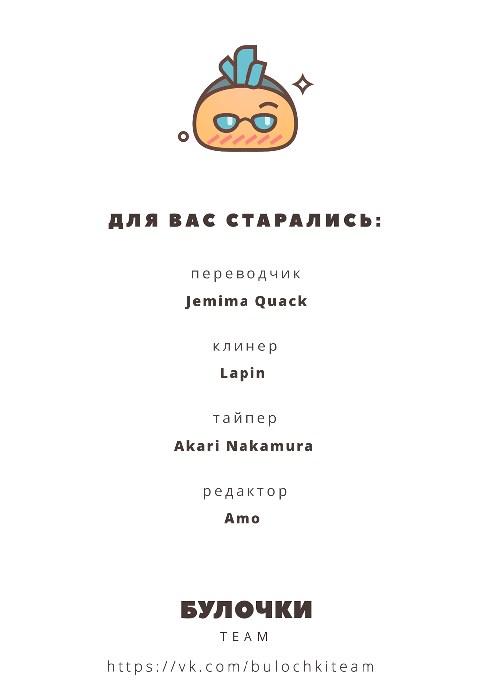 Манга Мы просто держались за руки - Глава 25 Страница 6