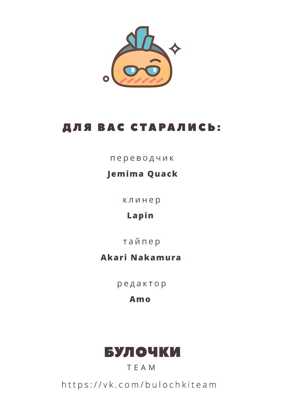 Манга Мы просто держались за руки - Глава 24 Страница 6