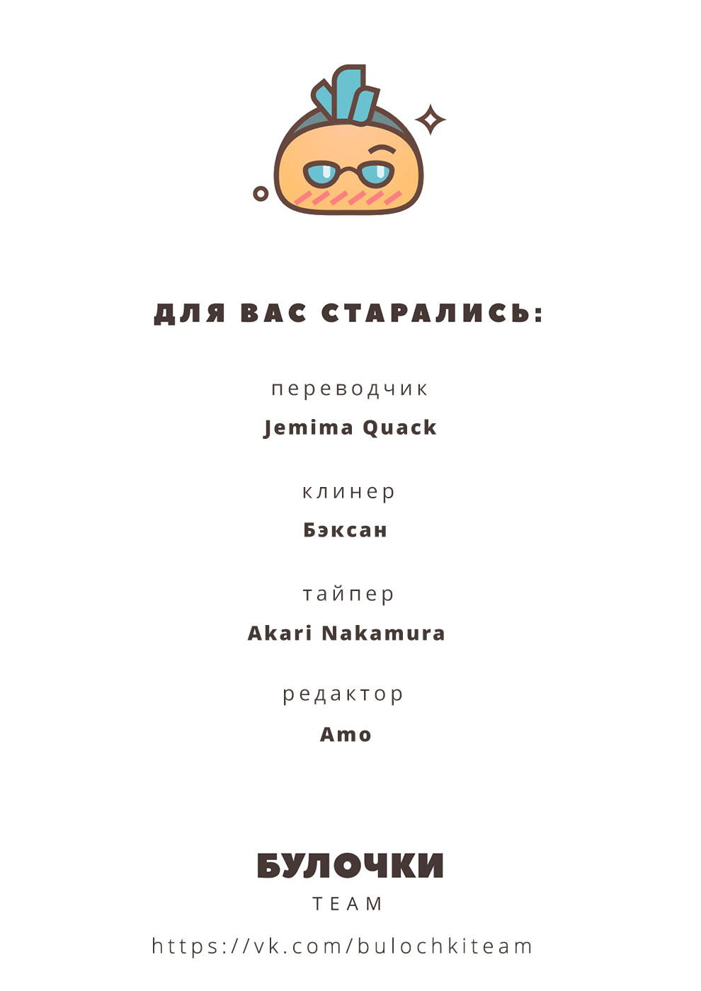 Манга Мы просто держались за руки - Глава 32 Страница 5