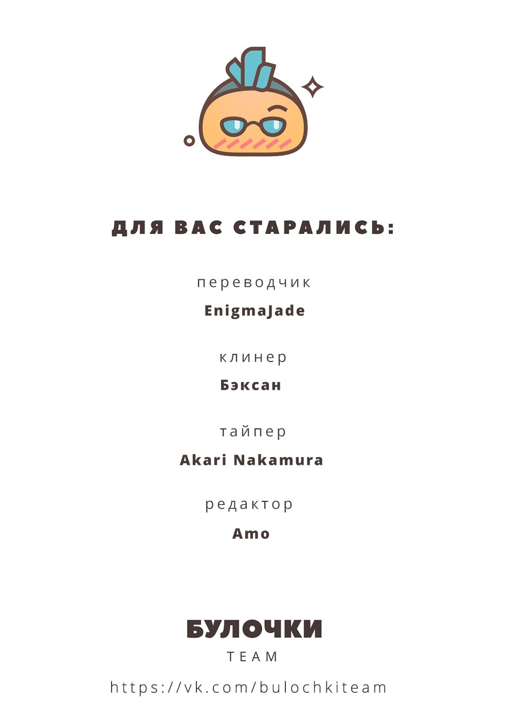 Манга Мы просто держались за руки - Глава 40 Страница 7