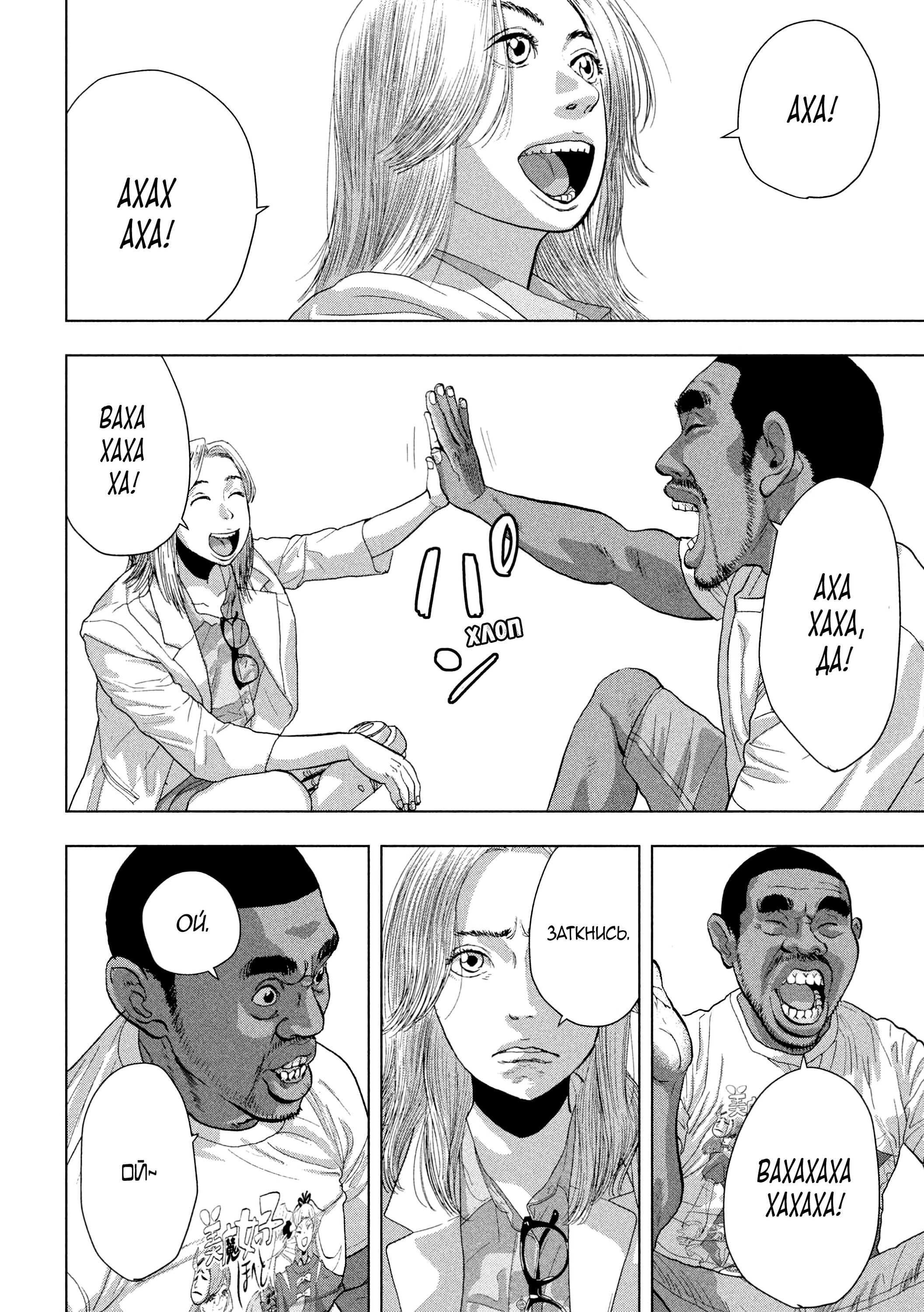 Манга Under Ninja - Глава 100 Страница 3