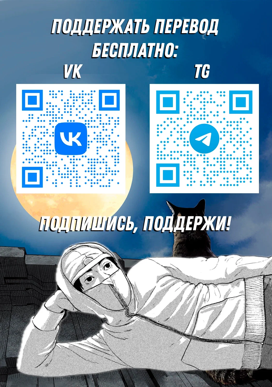 Манга Under Ninja - Глава 100 Страница 20