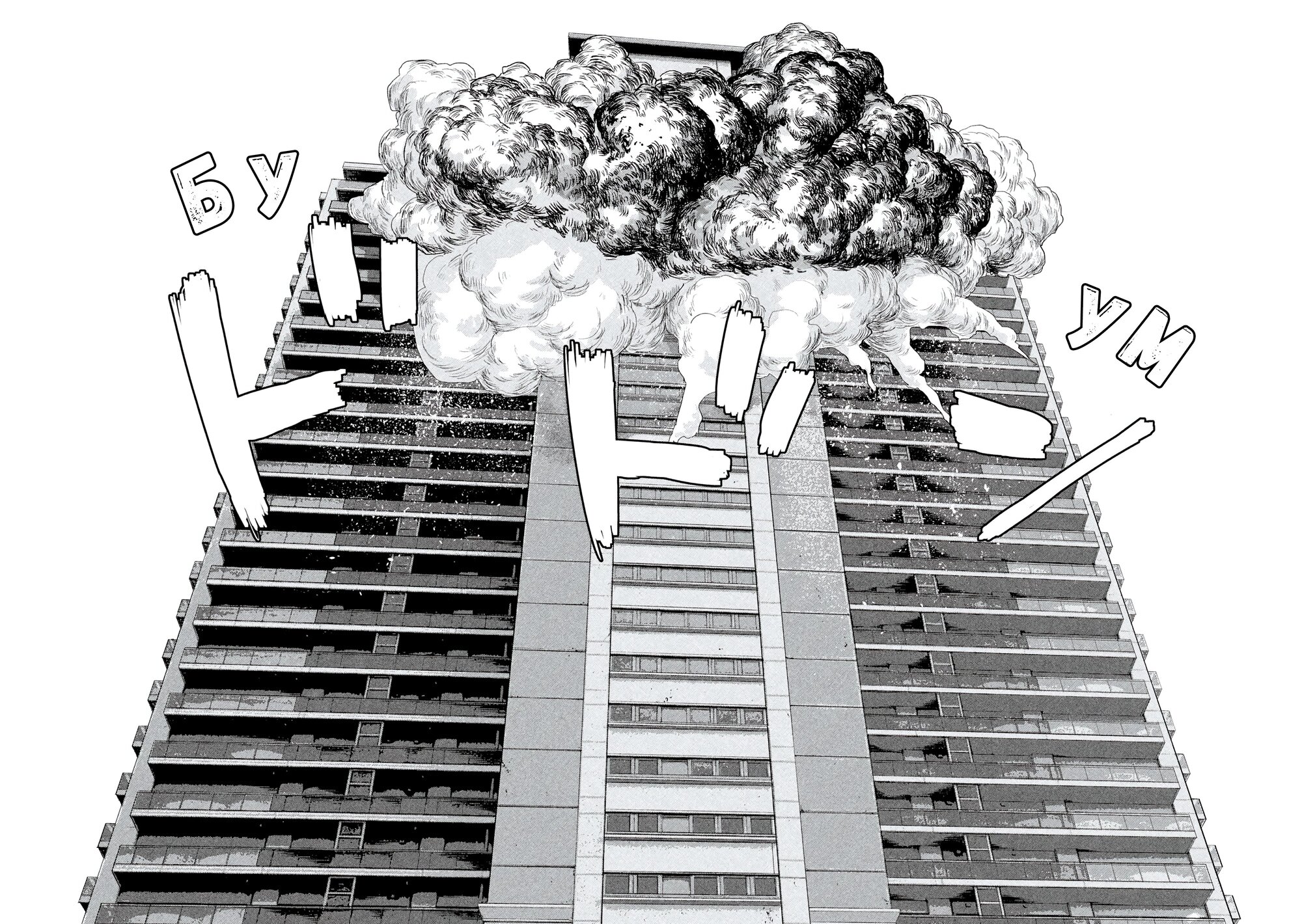 Манга Under Ninja - Глава 100 Страница 14