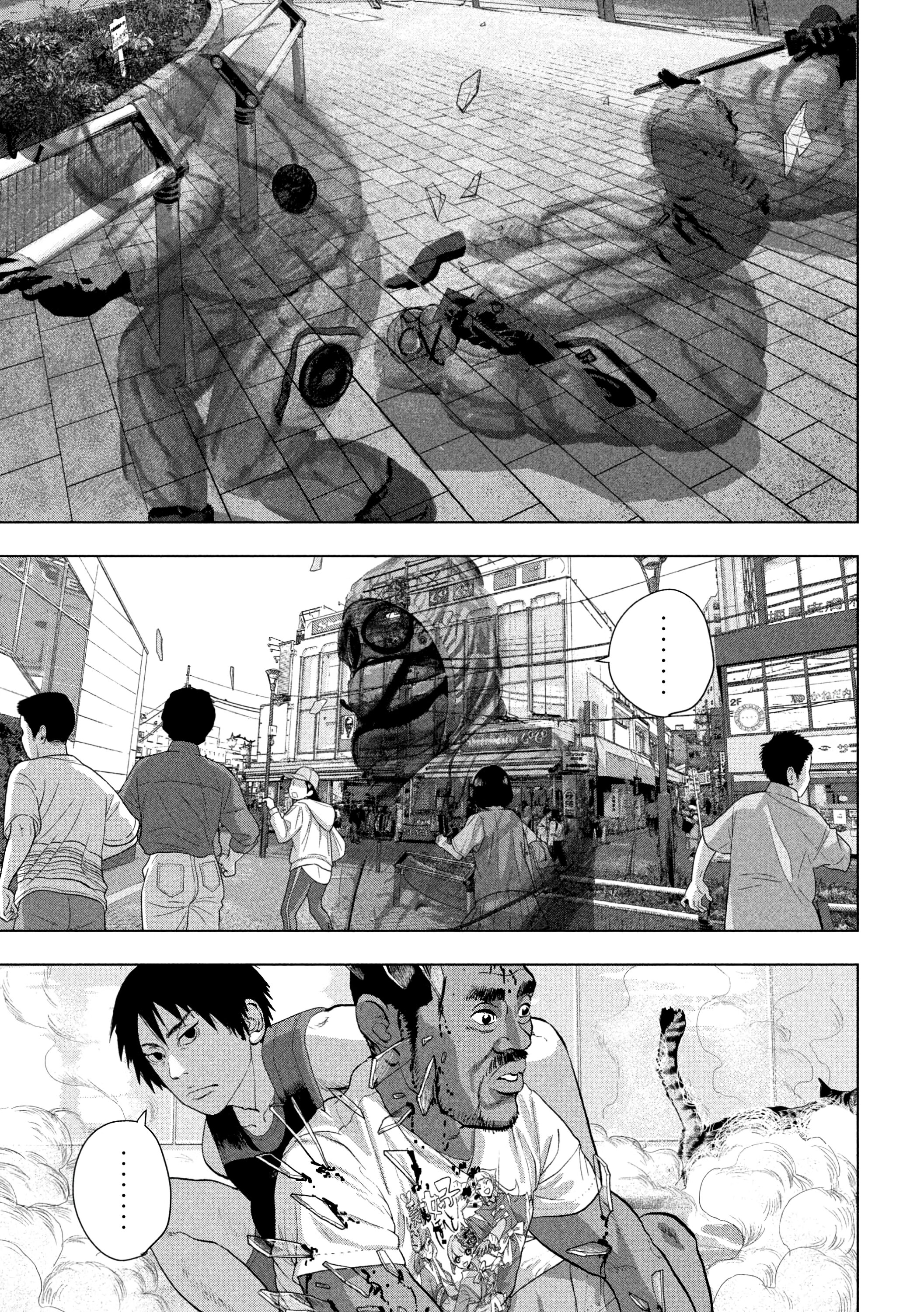 Манга Under Ninja - Глава 100 Страница 16