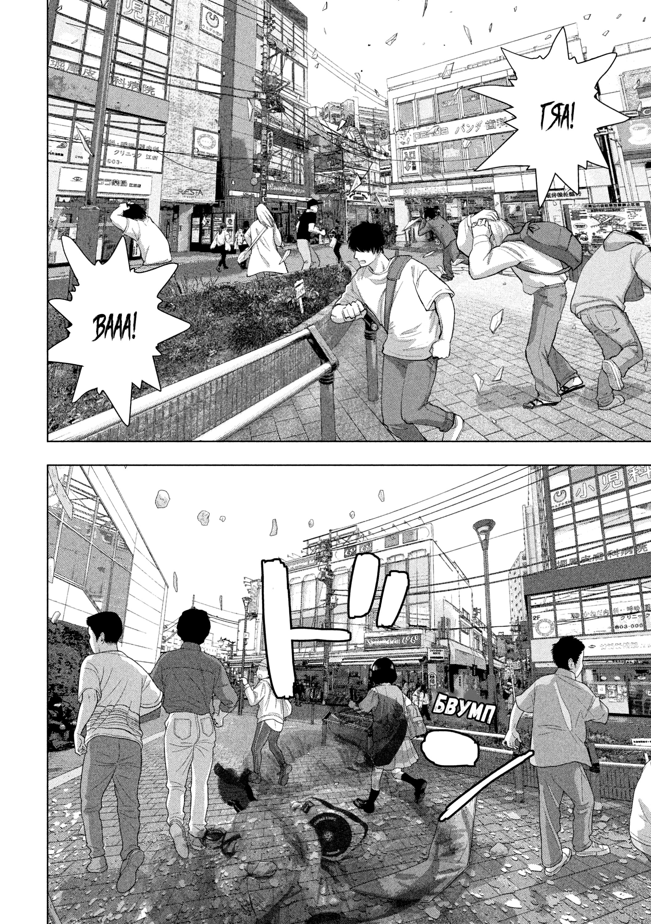 Манга Under Ninja - Глава 100 Страница 15