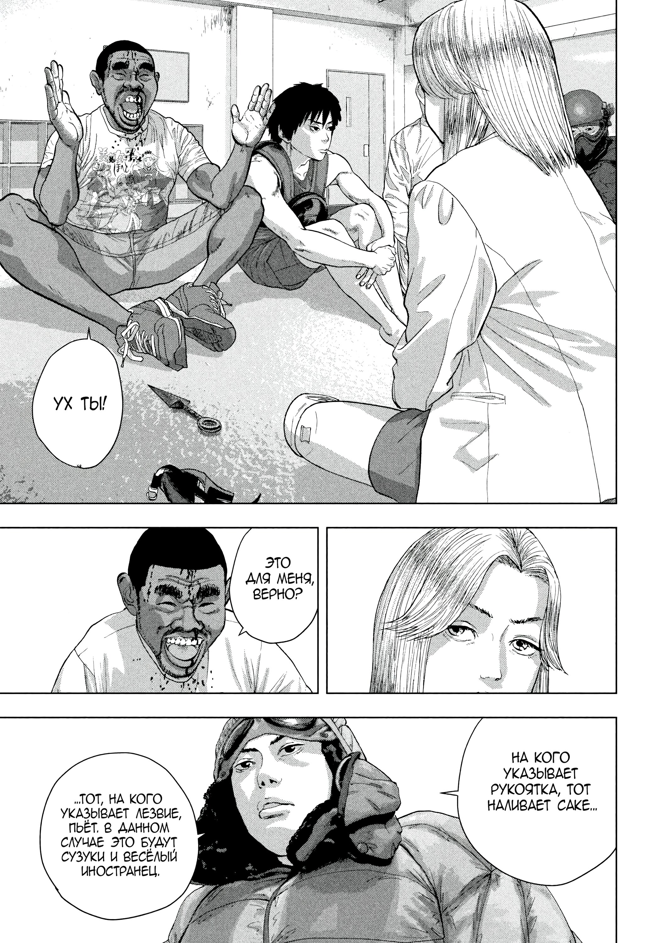 Манга Under Ninja - Глава 99 Страница 5