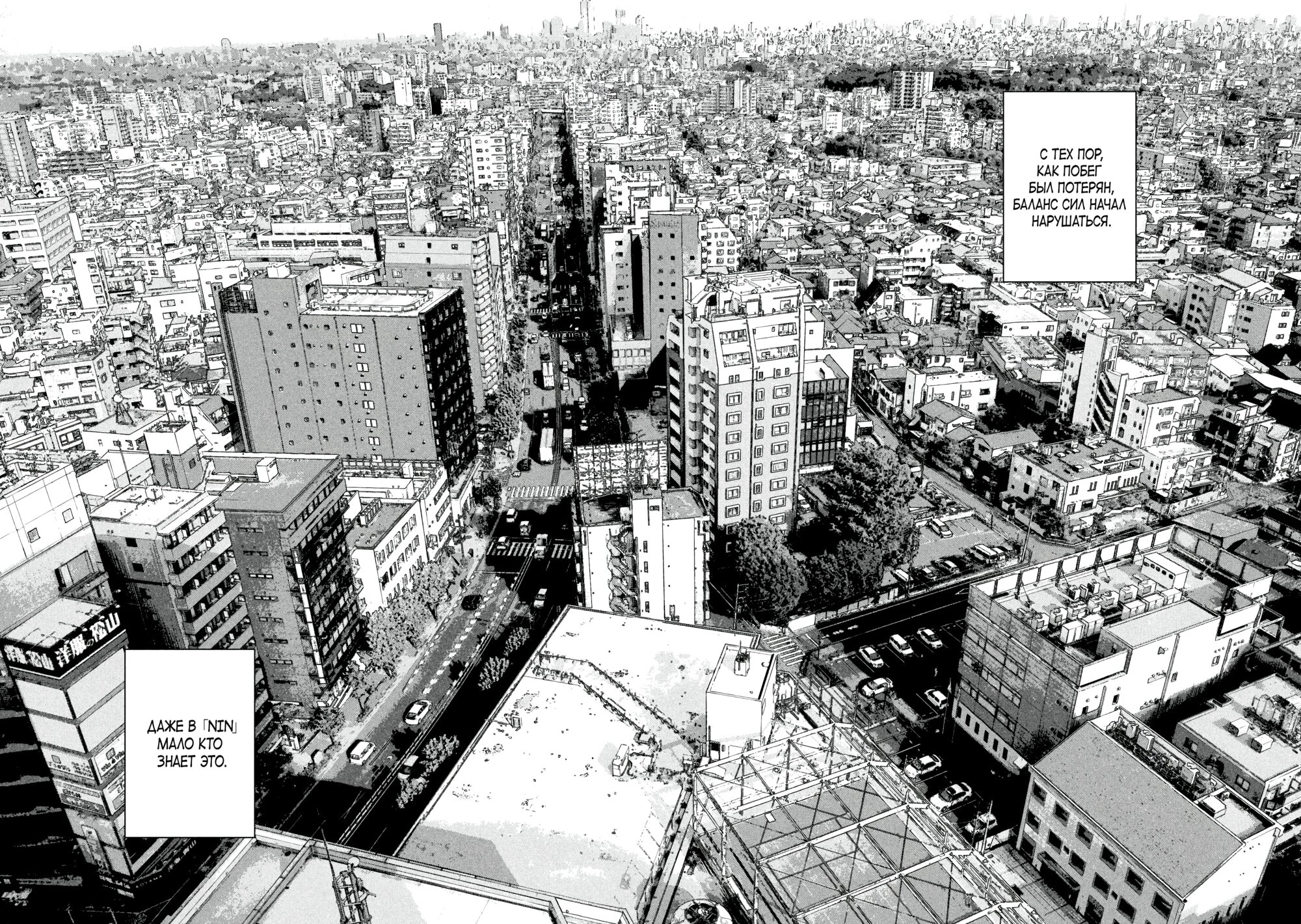 Манга Under Ninja - Глава 99 Страница 16