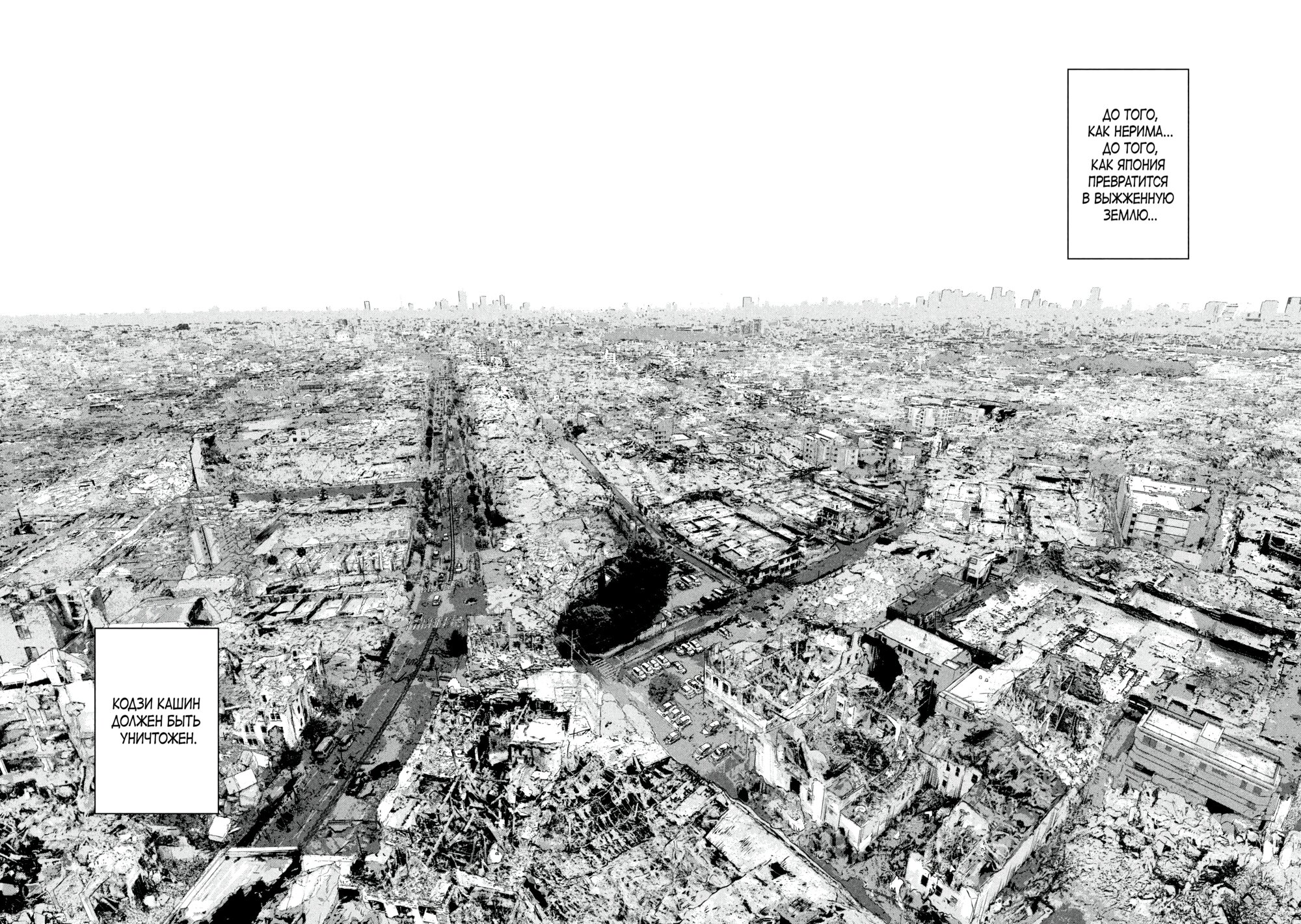 Манга Under Ninja - Глава 99 Страница 17