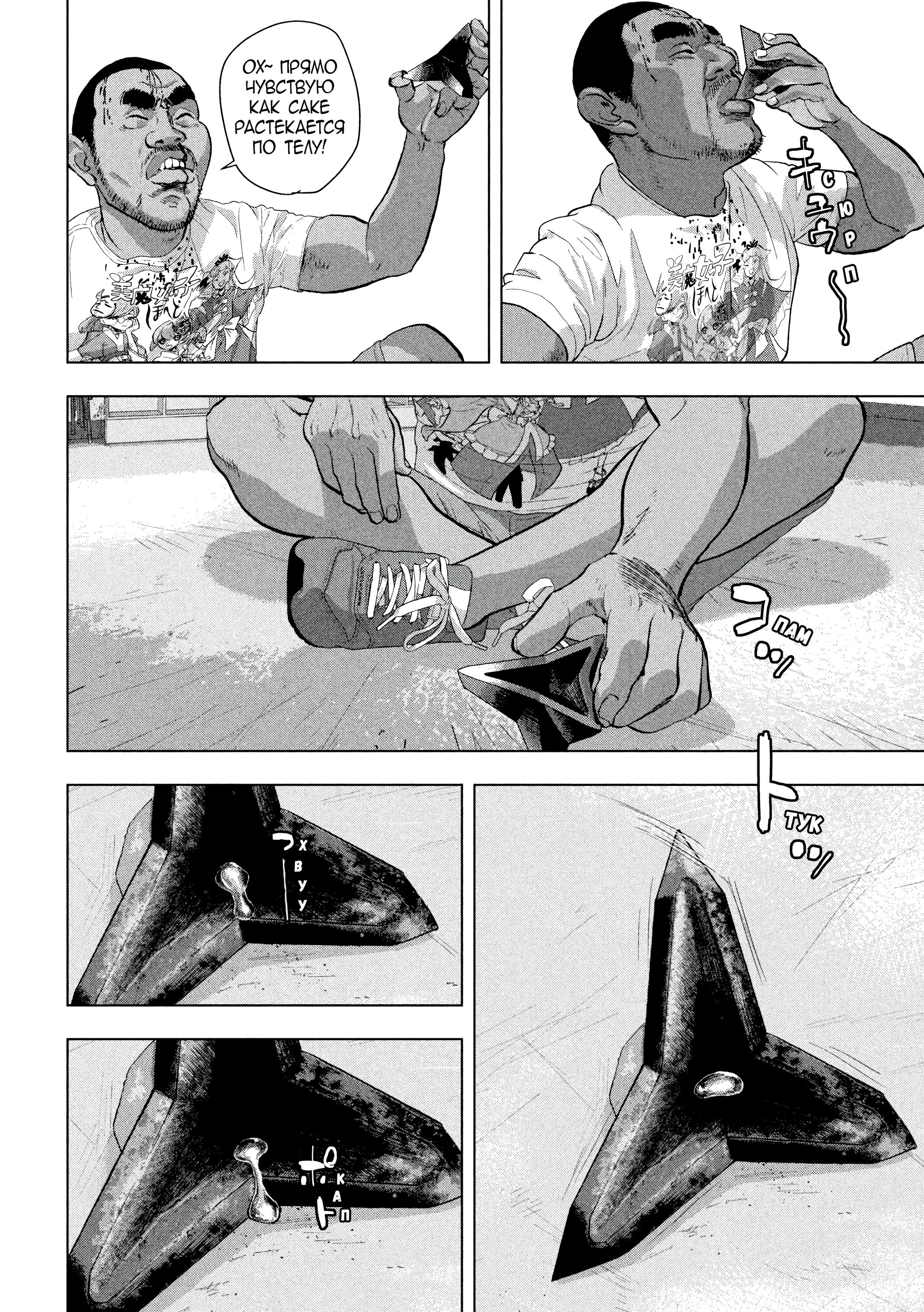 Манга Under Ninja - Глава 99 Страница 8