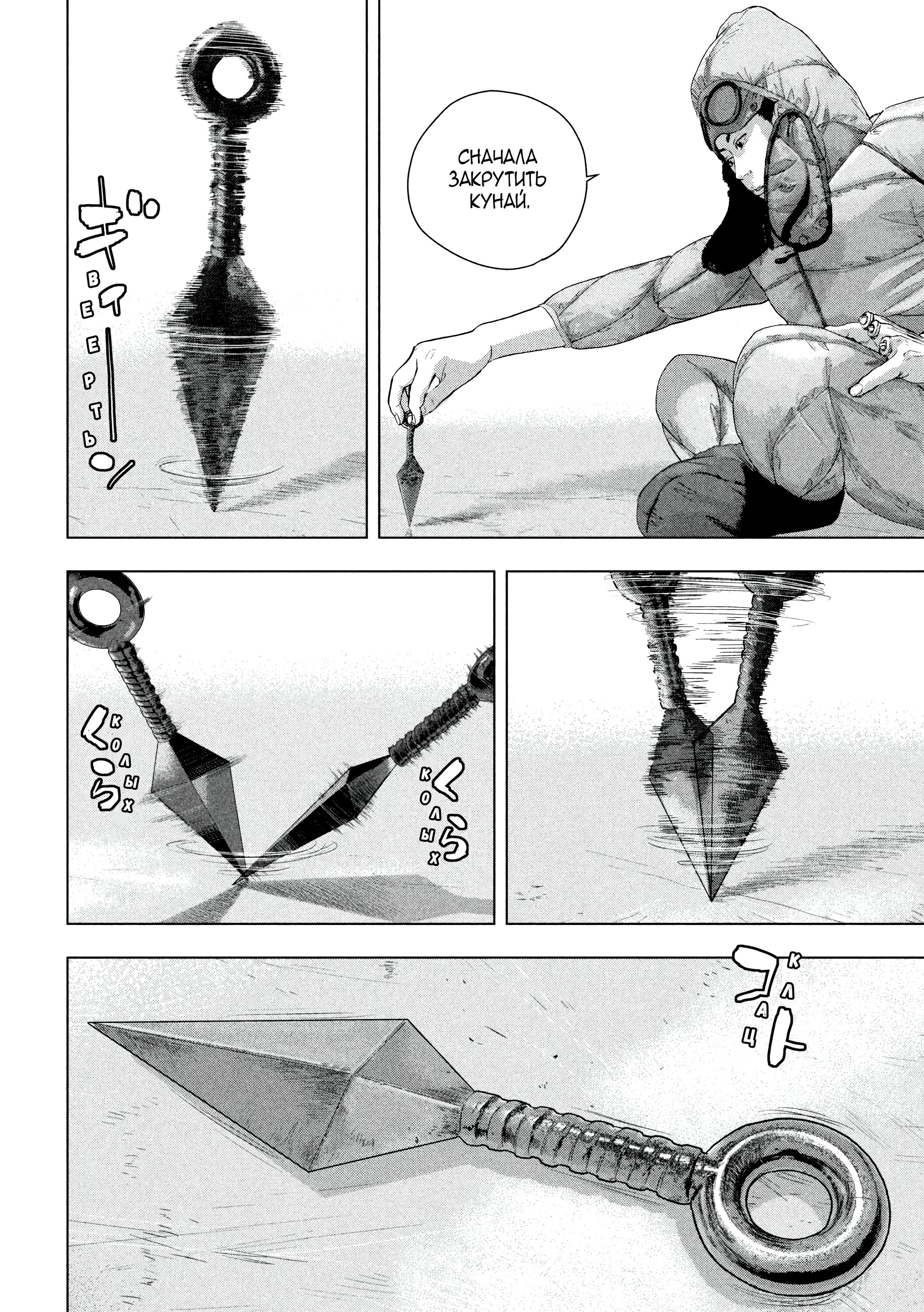 Манга Under Ninja - Глава 99 Страница 4