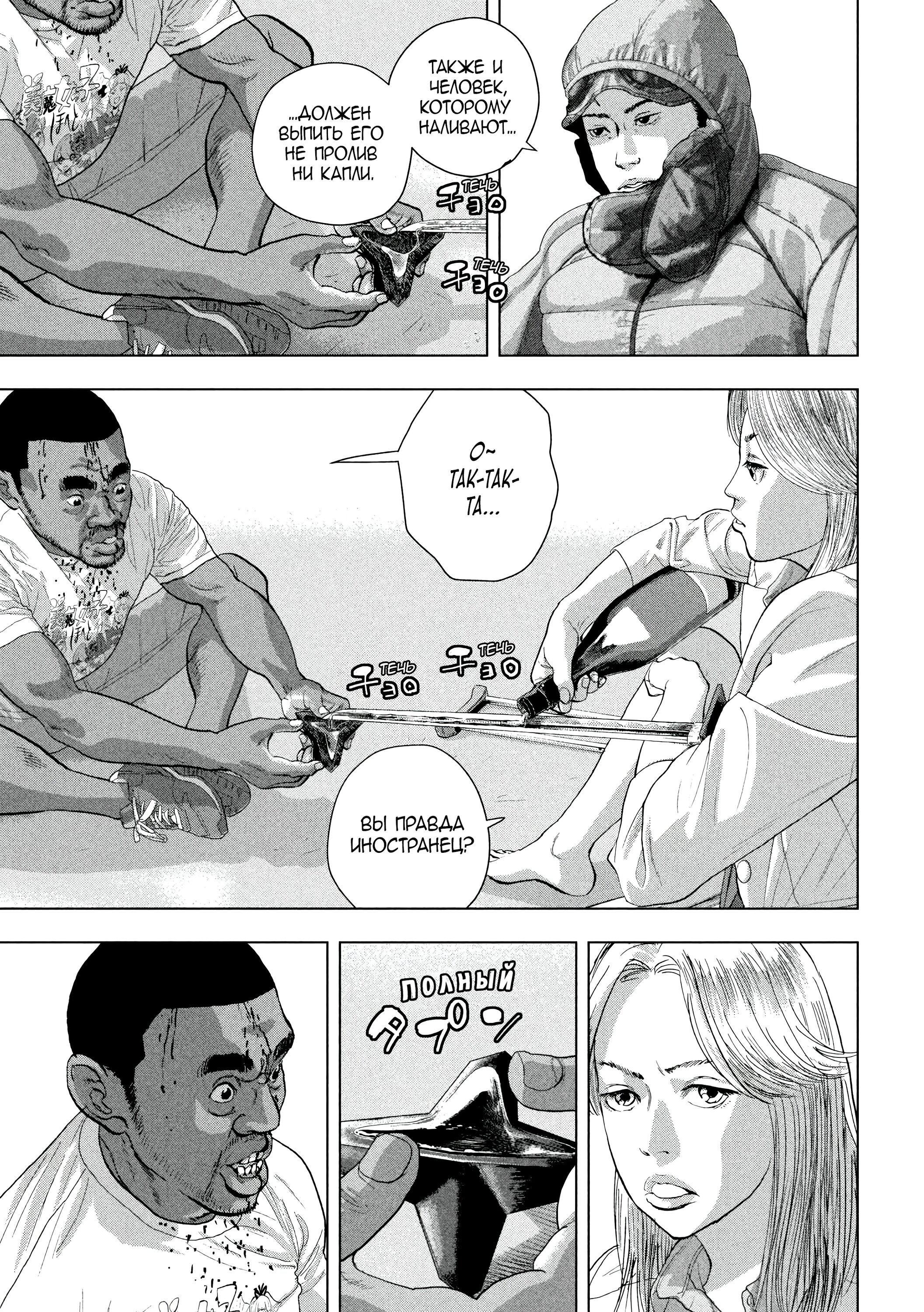 Манга Under Ninja - Глава 99 Страница 7