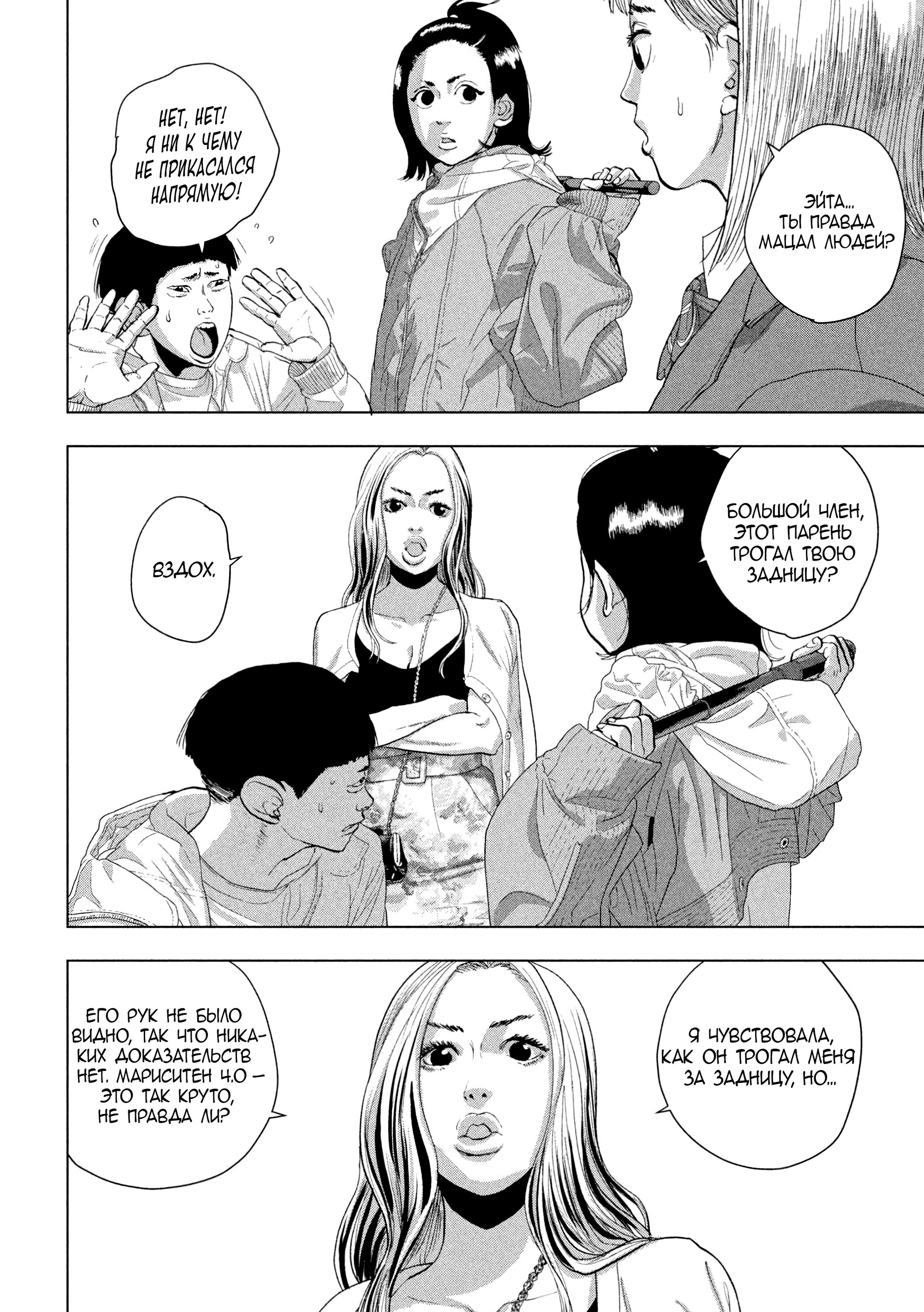 Манга Under Ninja - Глава 102 Страница 7