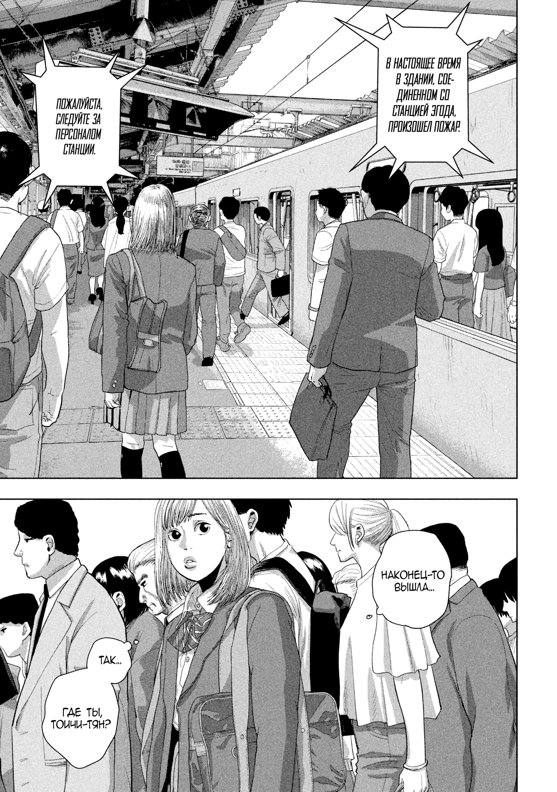 Манга Under Ninja - Глава 102 Страница 4