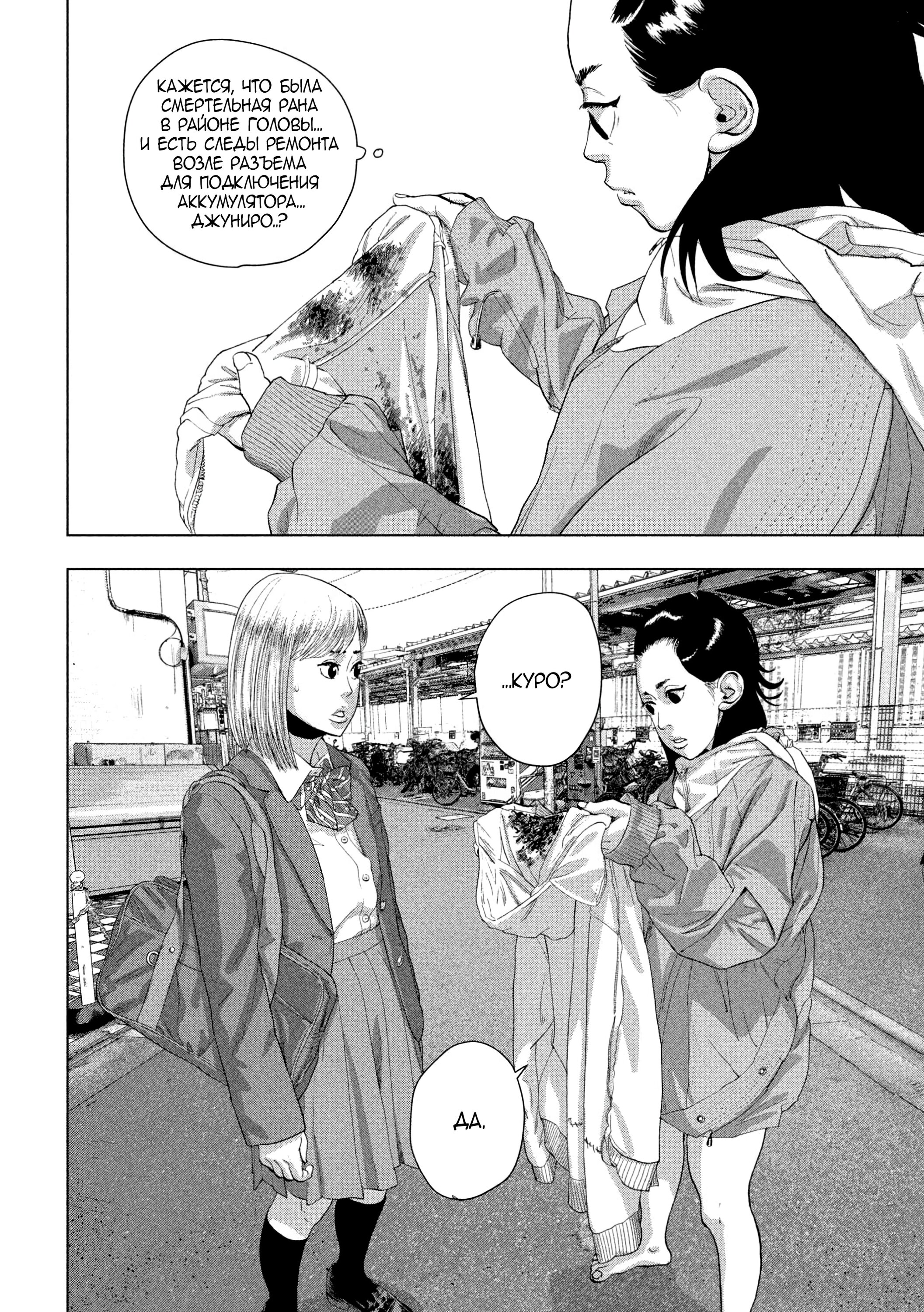 Манга Under Ninja - Глава 102 Страница 15