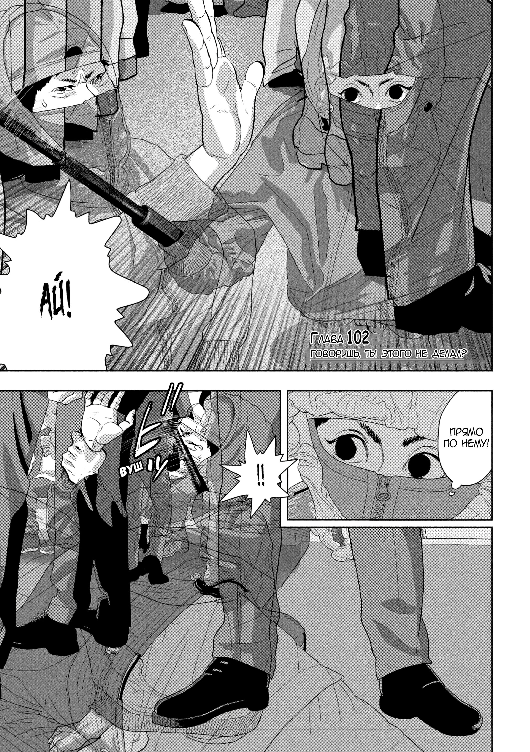 Манга Under Ninja - Глава 102 Страница 2