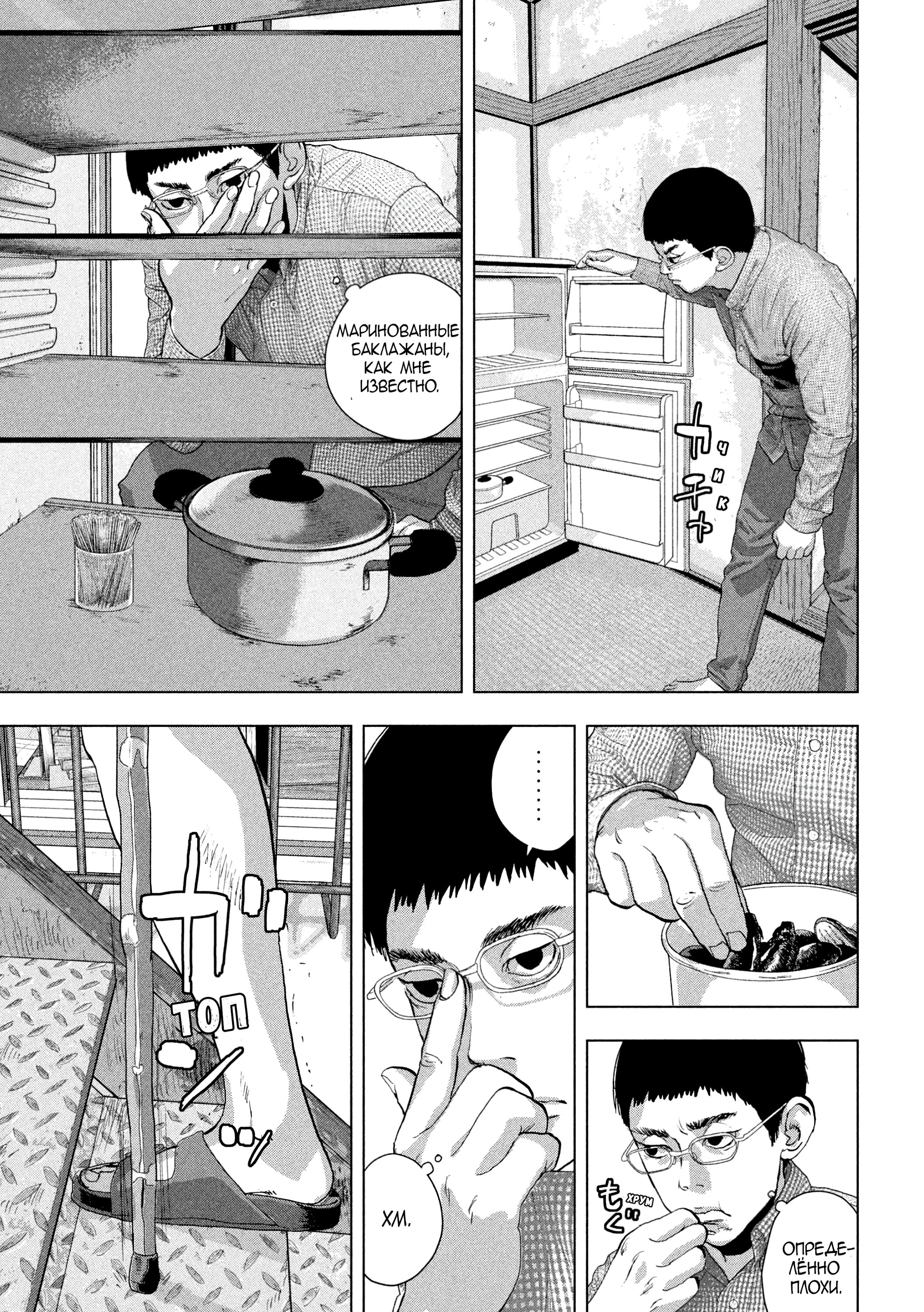 Манга Under Ninja - Глава 102 Страница 20