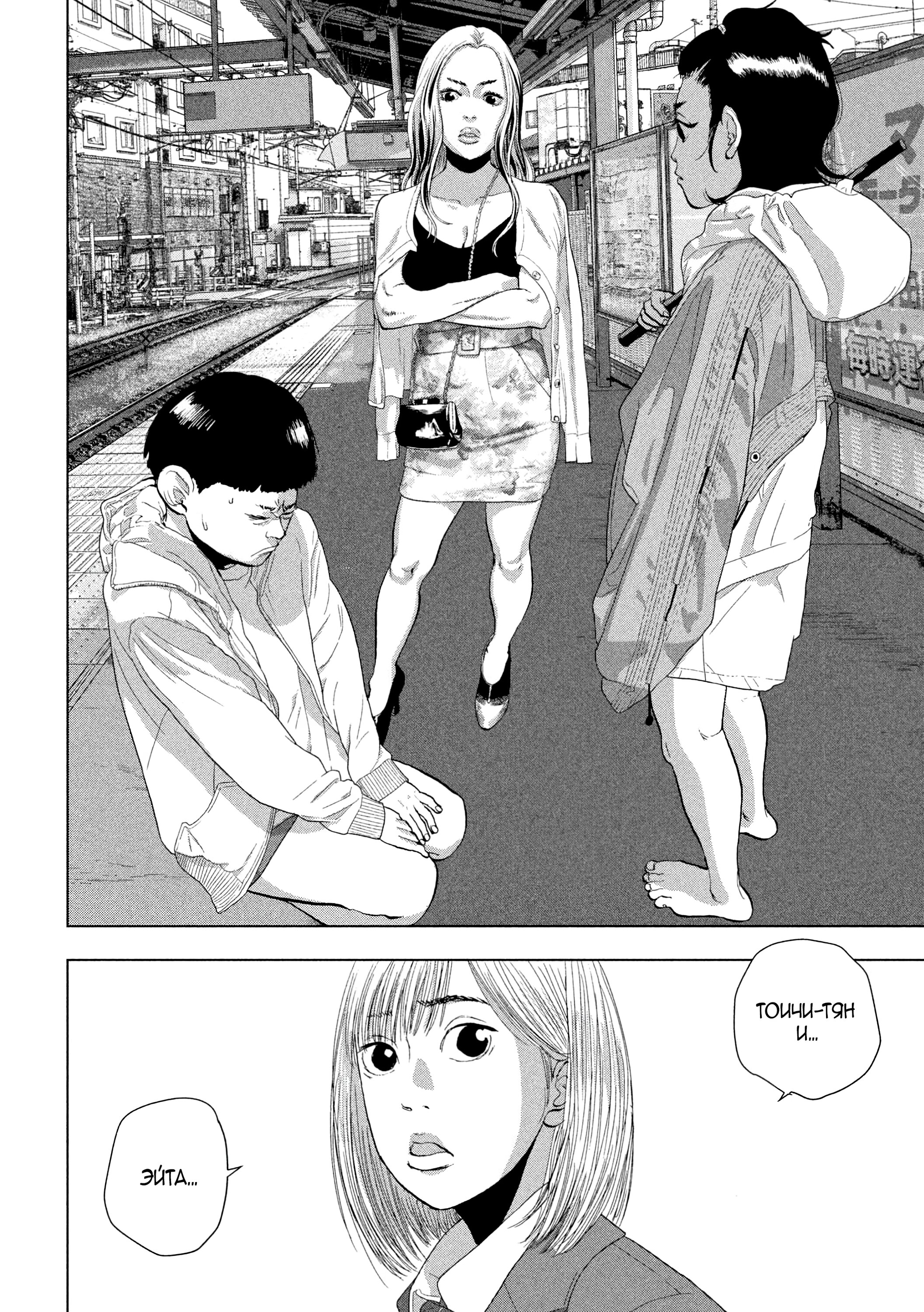 Манга Under Ninja - Глава 102 Страница 5