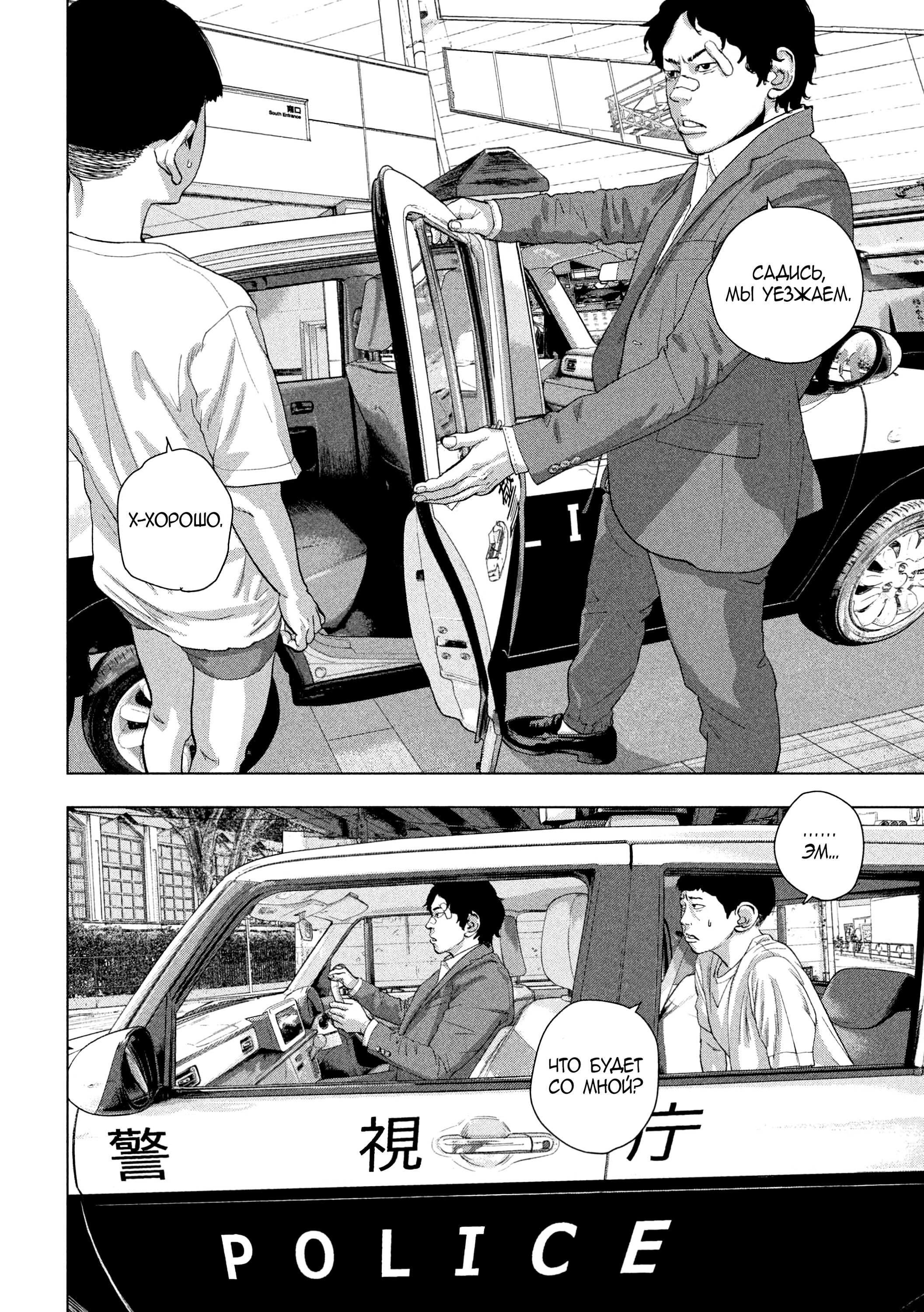 Манга Under Ninja - Глава 102 Страница 13