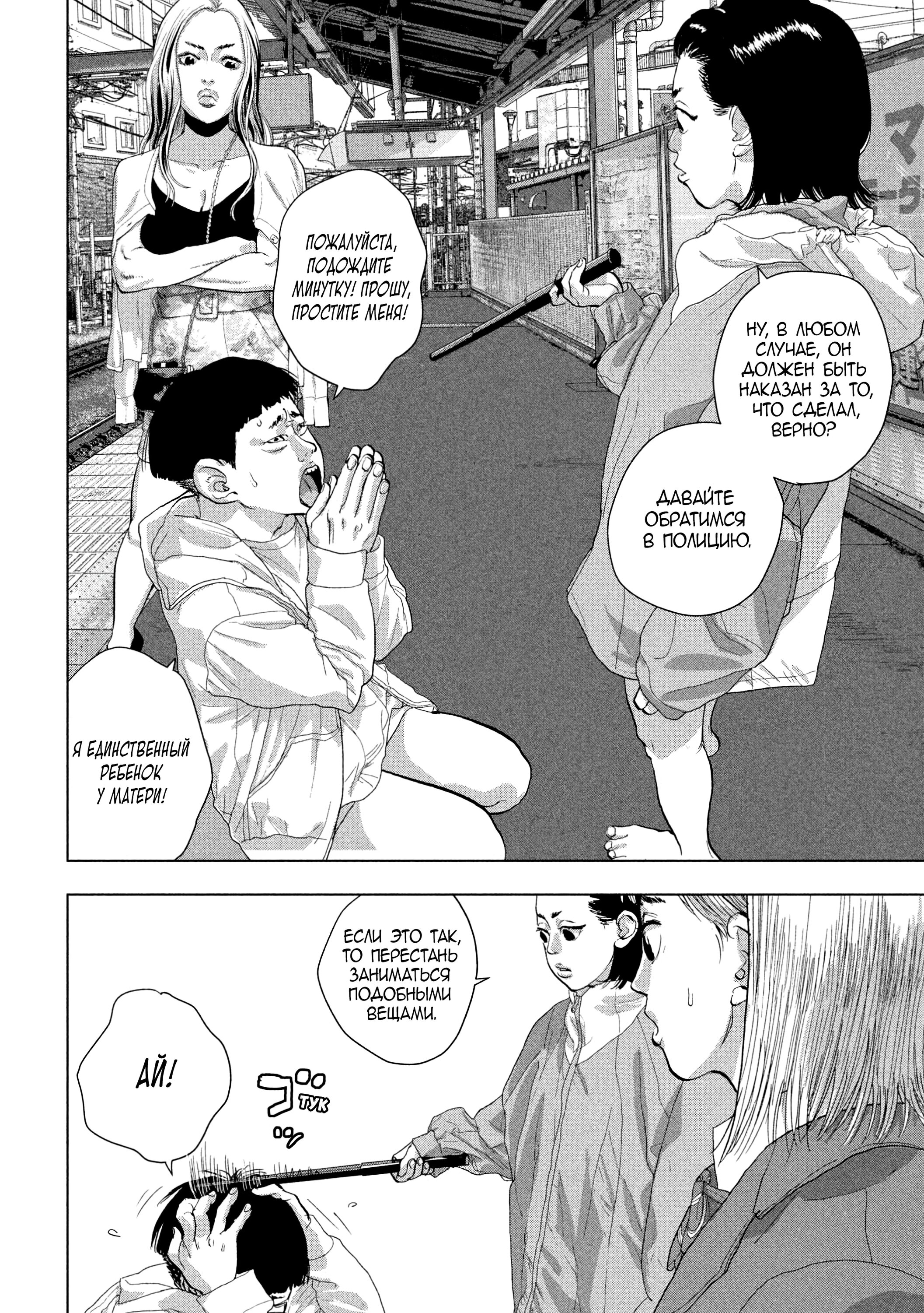 Манга Under Ninja - Глава 102 Страница 9