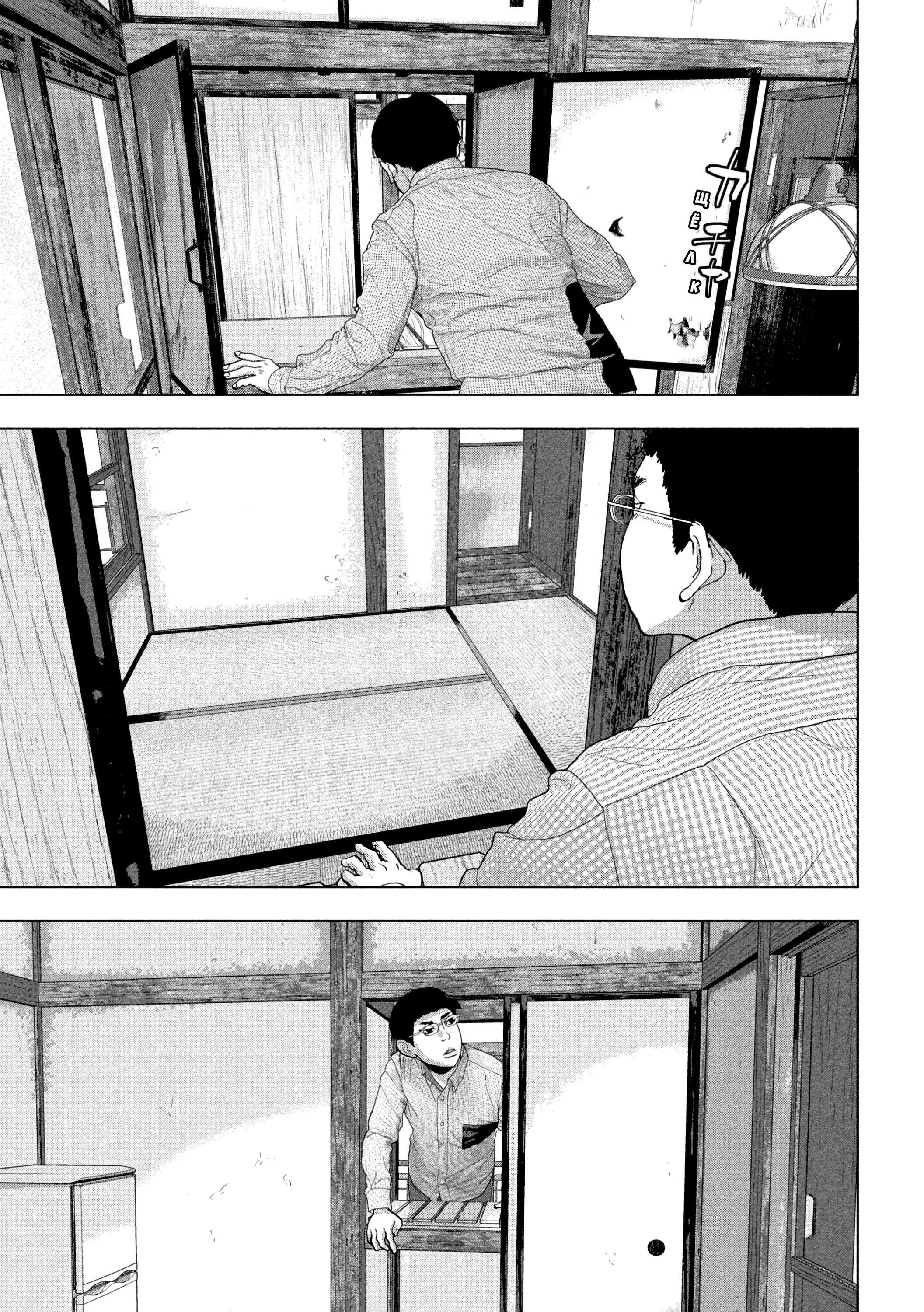 Манга Under Ninja - Глава 102 Страница 18