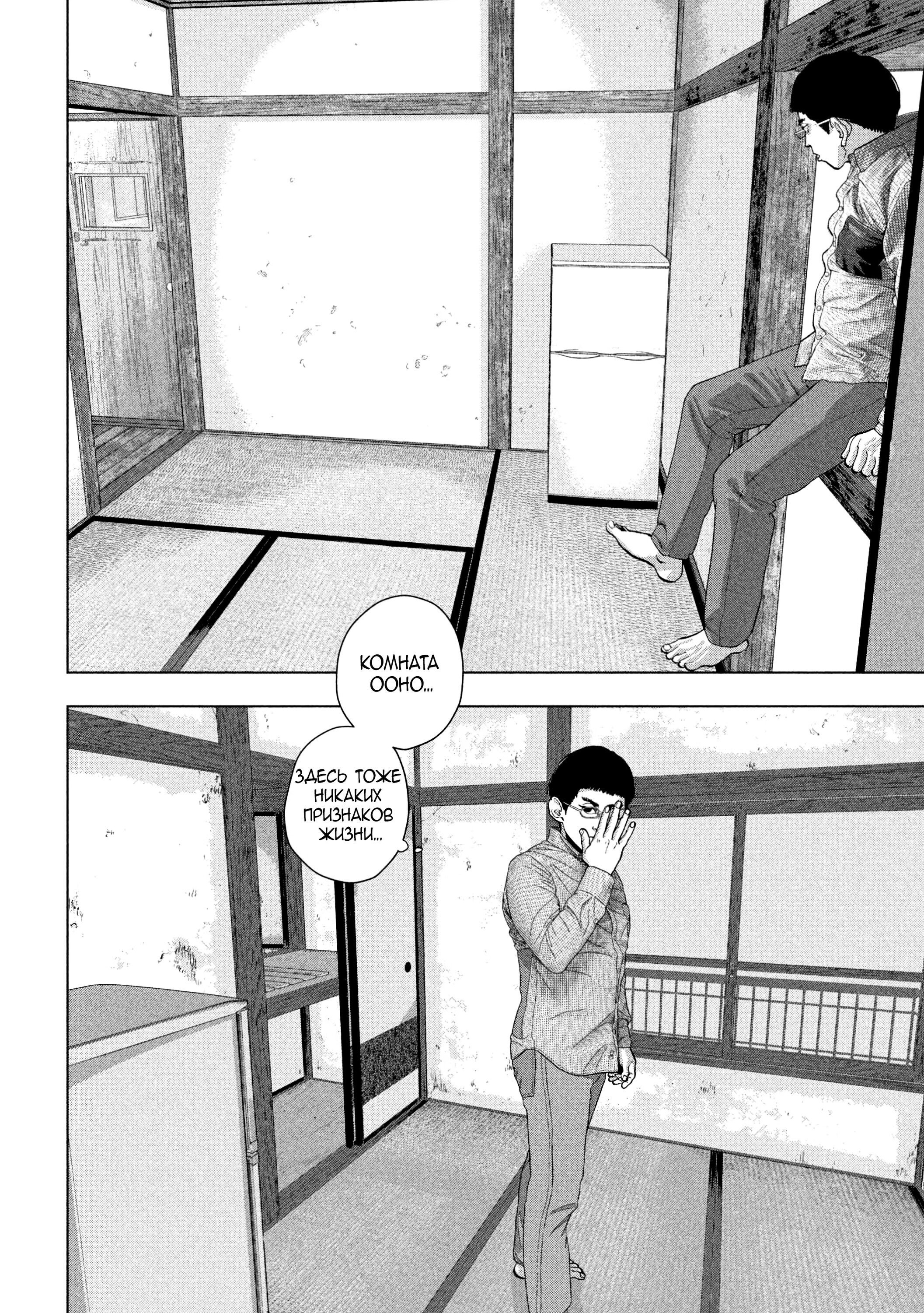 Манга Under Ninja - Глава 102 Страница 19