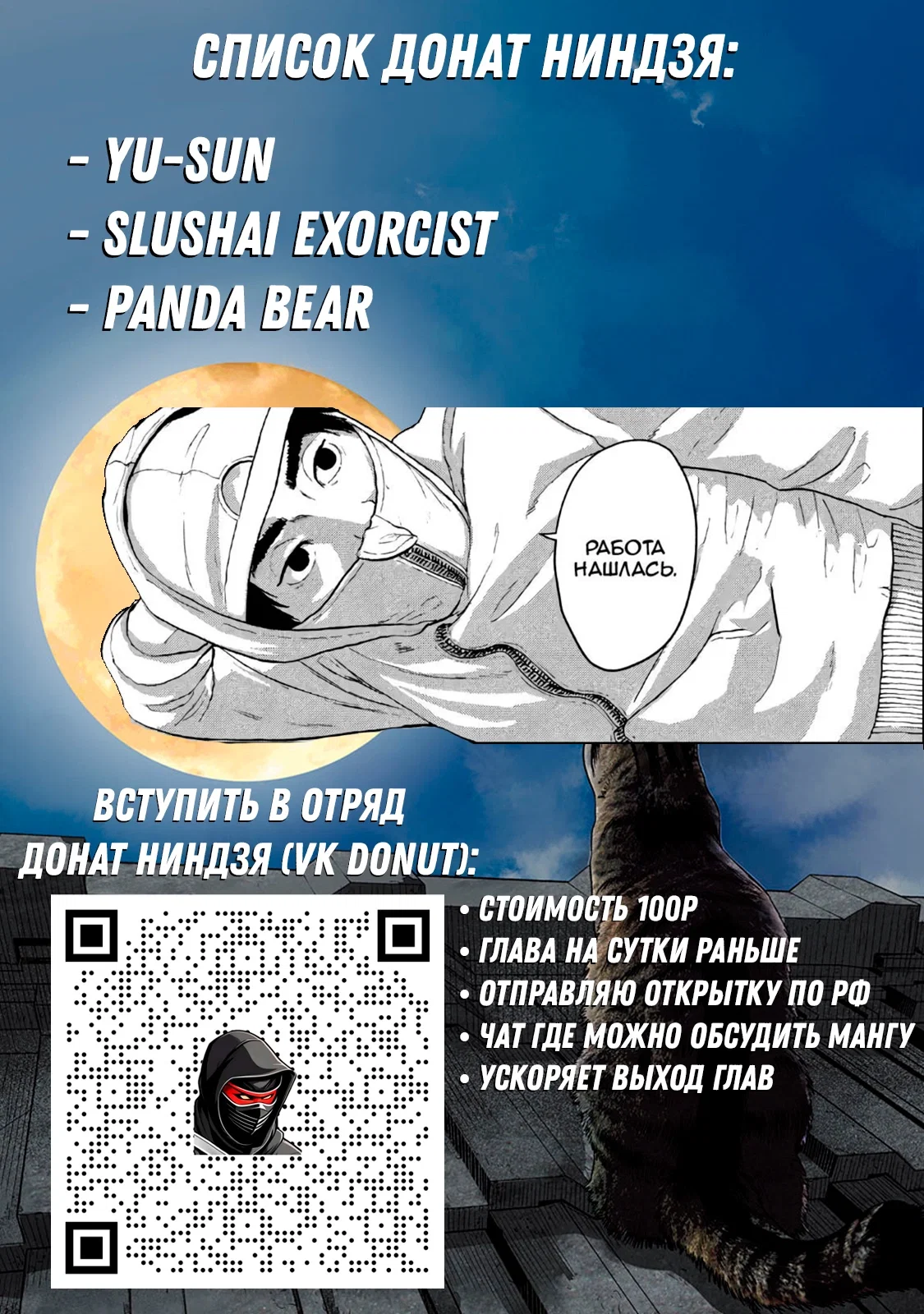 Манга Under Ninja - Глава 102 Страница 24