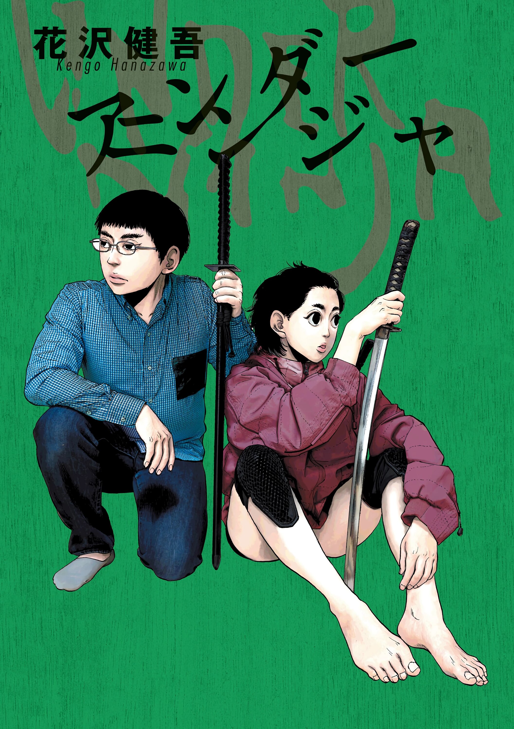 Манга Under Ninja - Глава 102 Страница 1