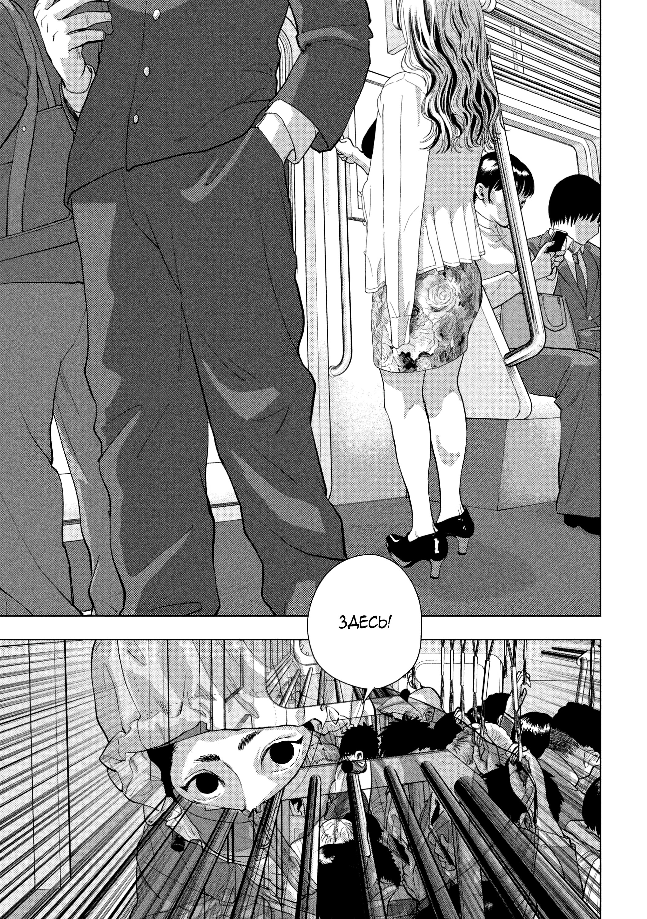 Манга Under Ninja - Глава 101 Страница 13