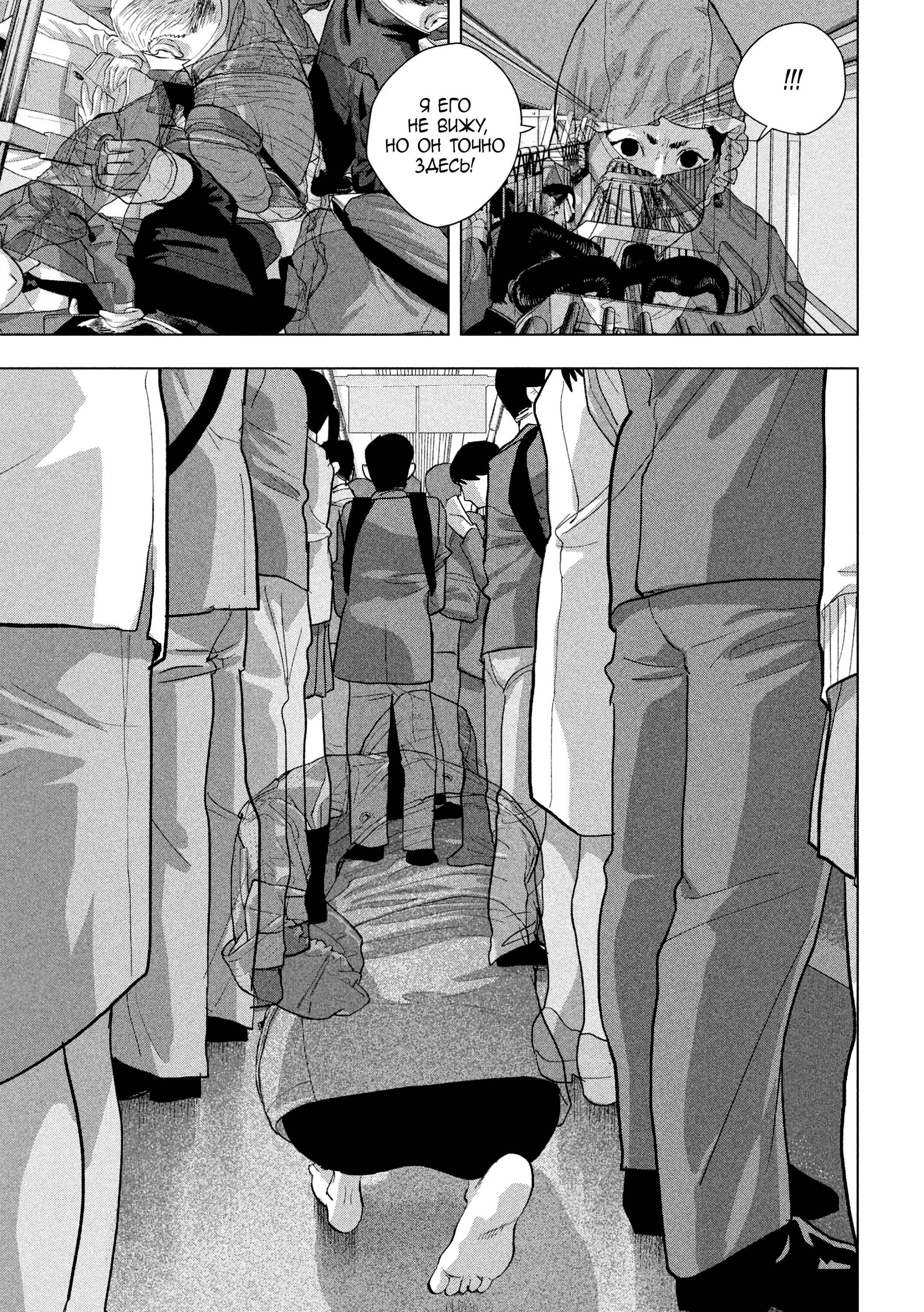 Манга Under Ninja - Глава 101 Страница 15