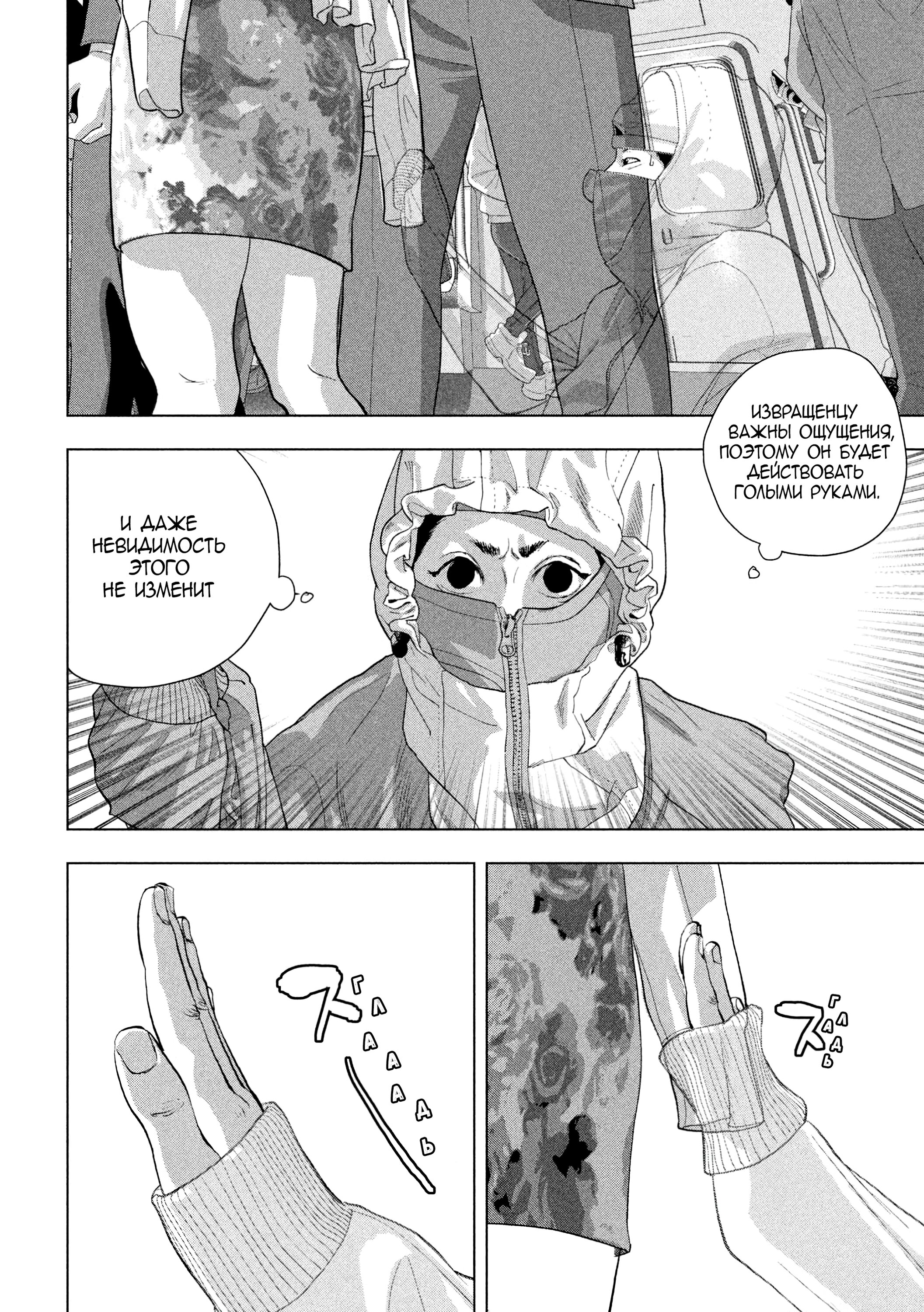 Манга Under Ninja - Глава 101 Страница 16