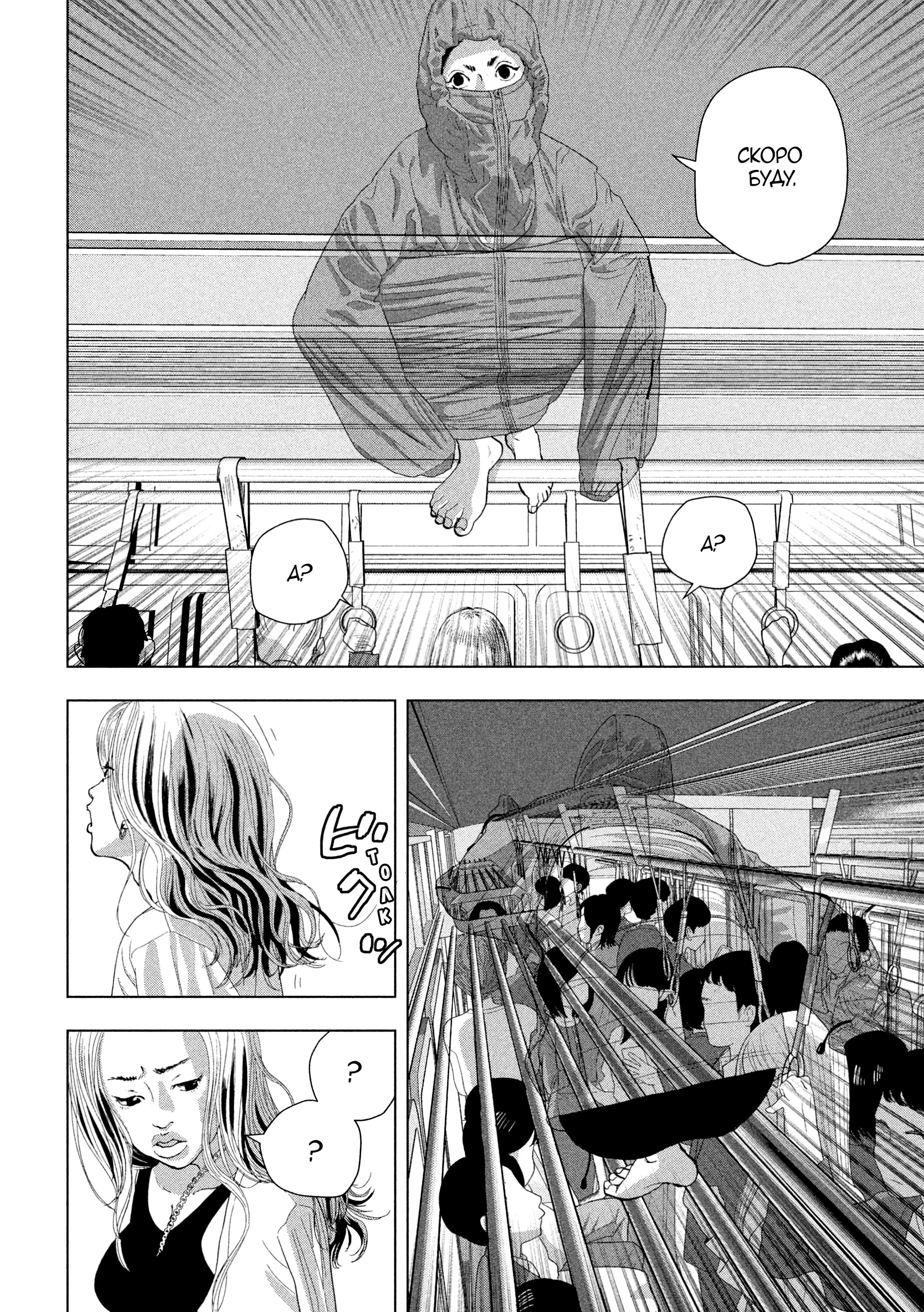 Манга Under Ninja - Глава 101 Страница 14