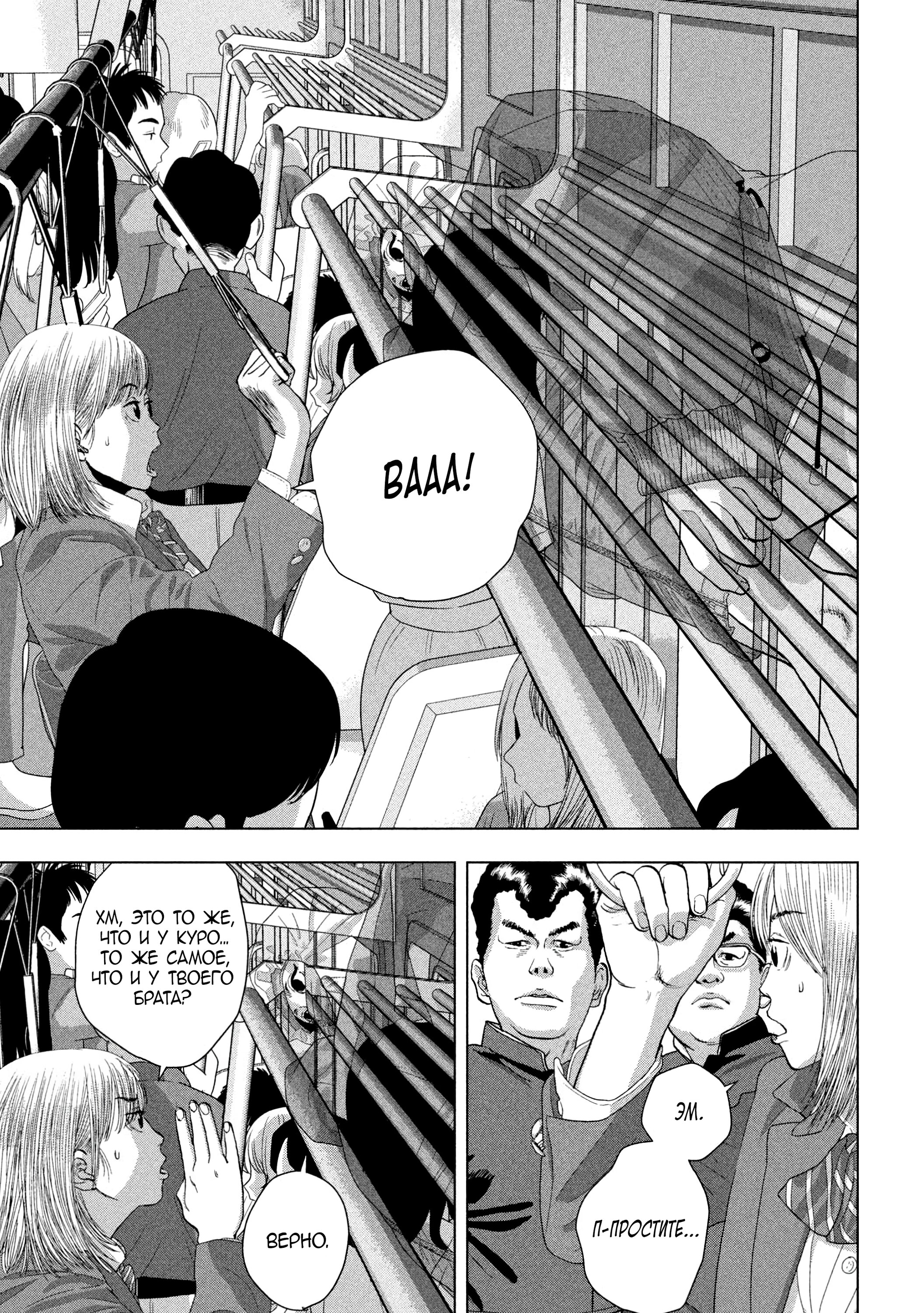 Манга Under Ninja - Глава 101 Страница 5