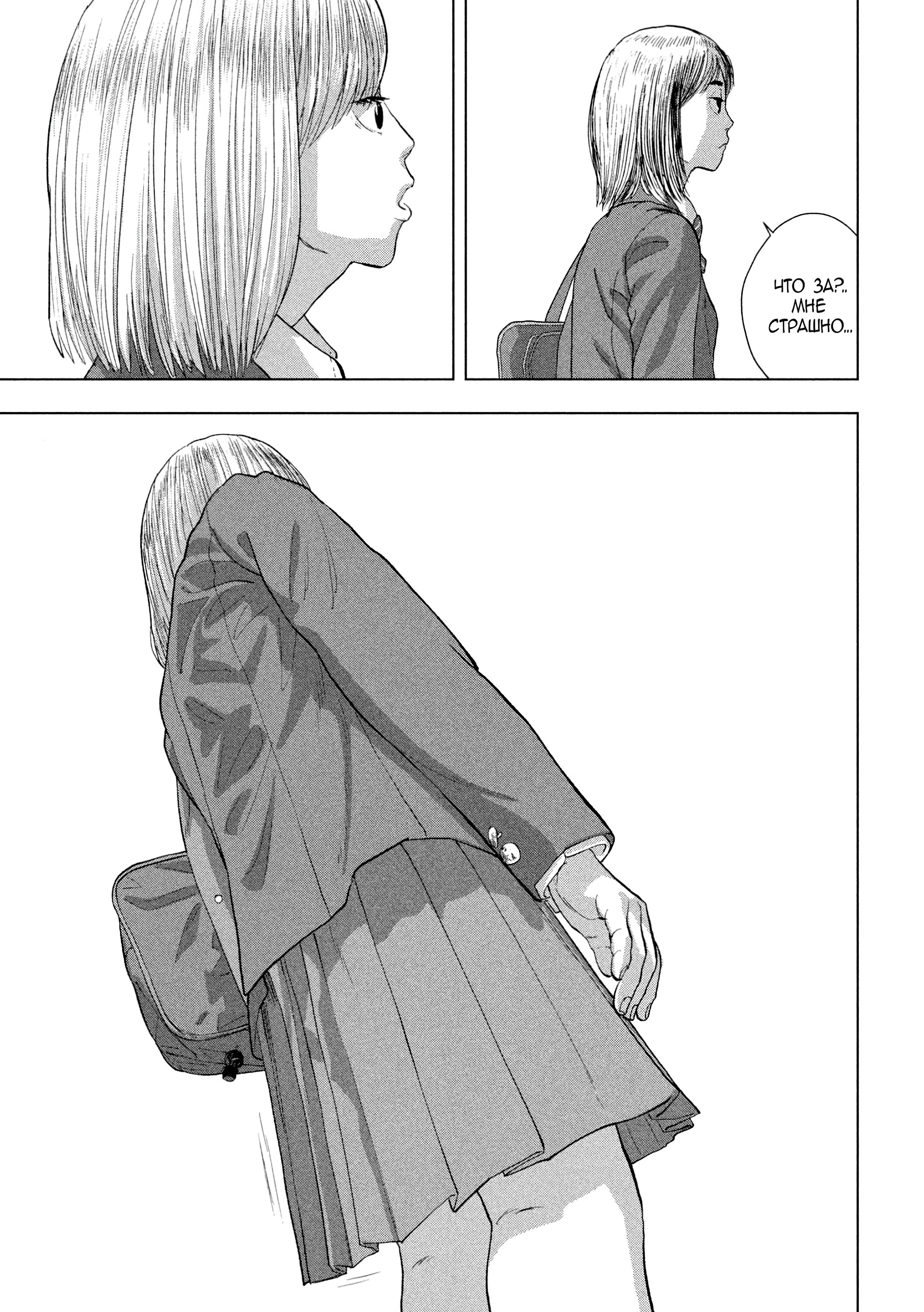 Манга Under Ninja - Глава 101 Страница 9