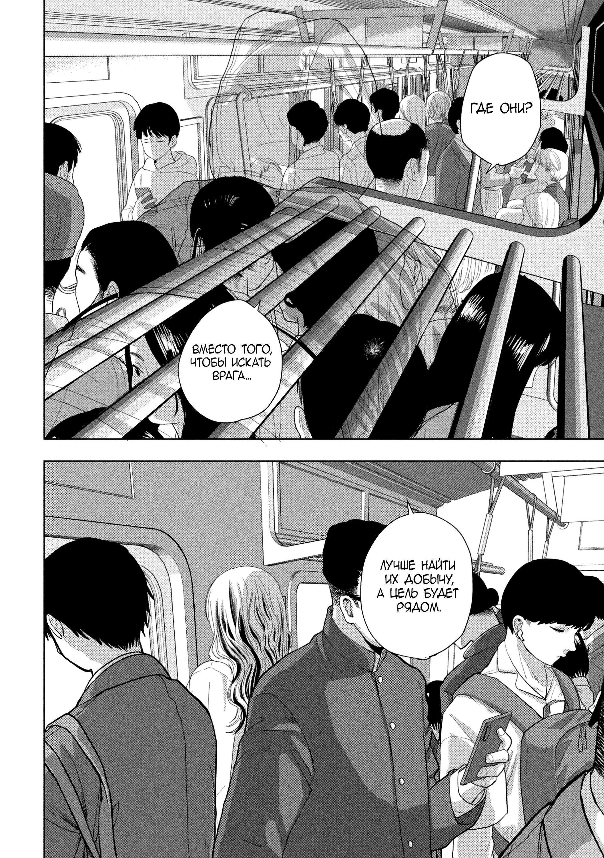 Манга Under Ninja - Глава 101 Страница 12