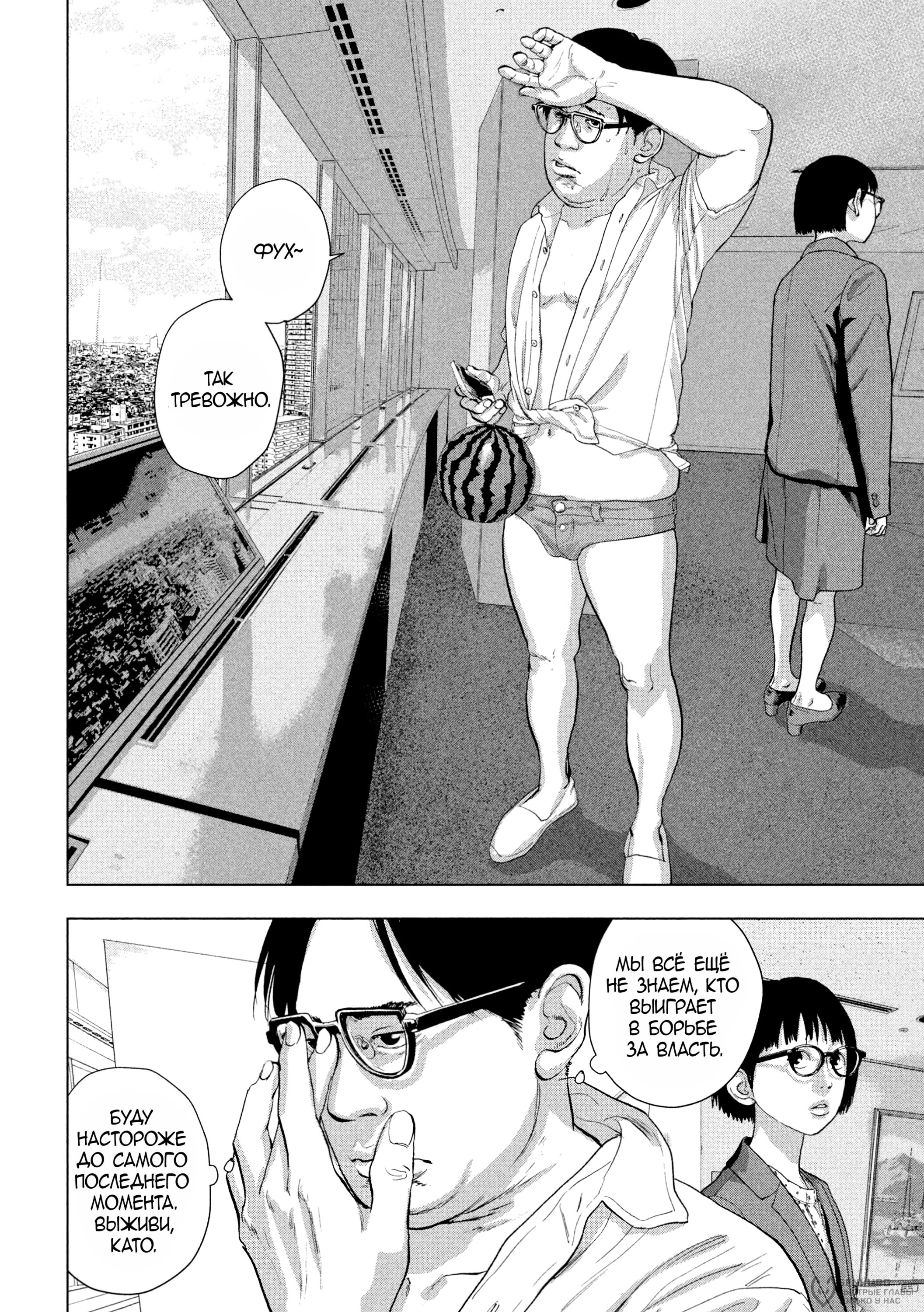 Манга Under Ninja - Глава 106 Страница 10